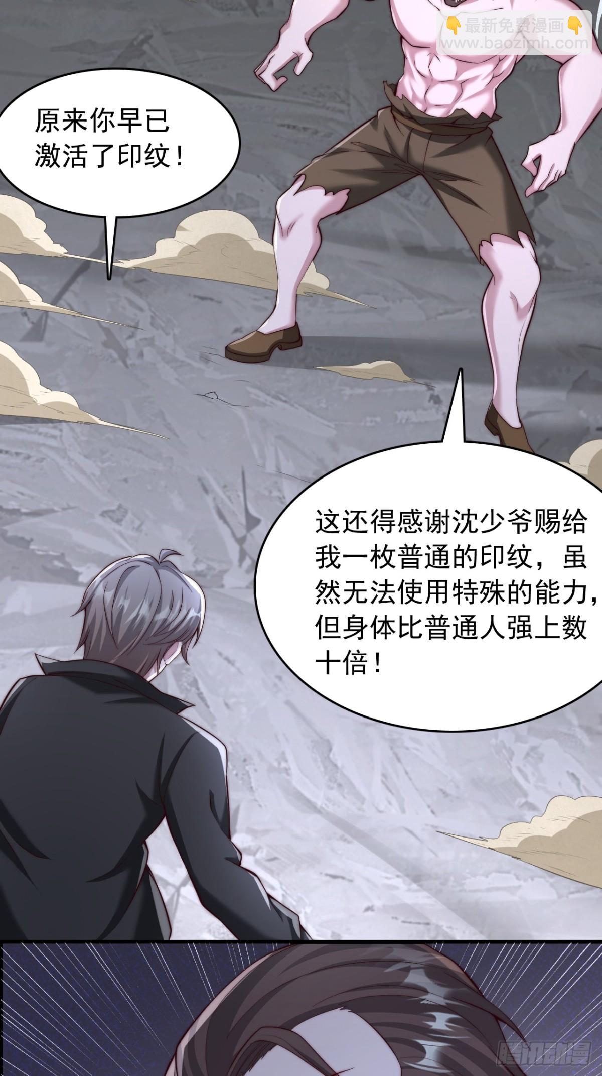 第2话 我要死在这里了吗-第3话