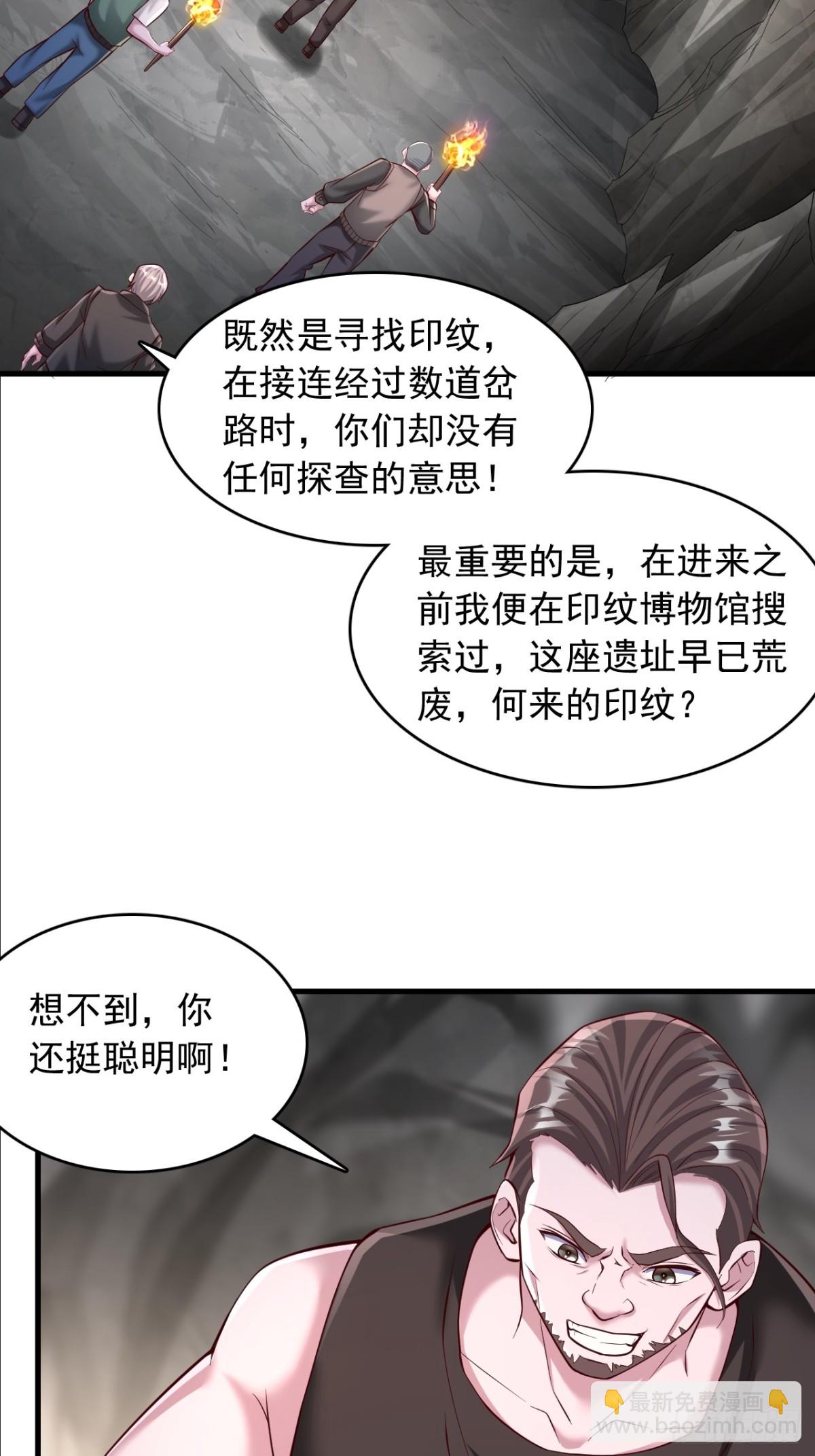 第2话 我要死在这里了吗-第3话