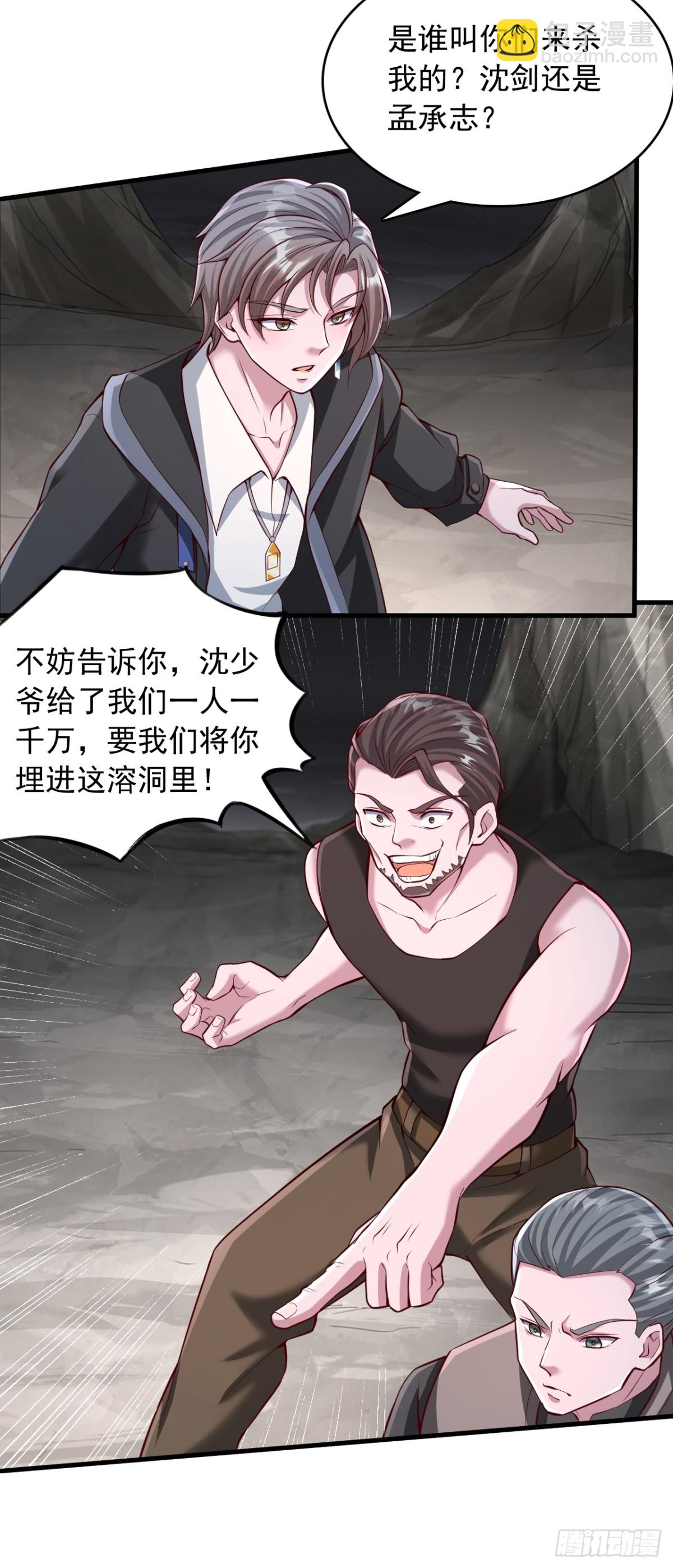 第2话 我要死在这里了吗-第3话