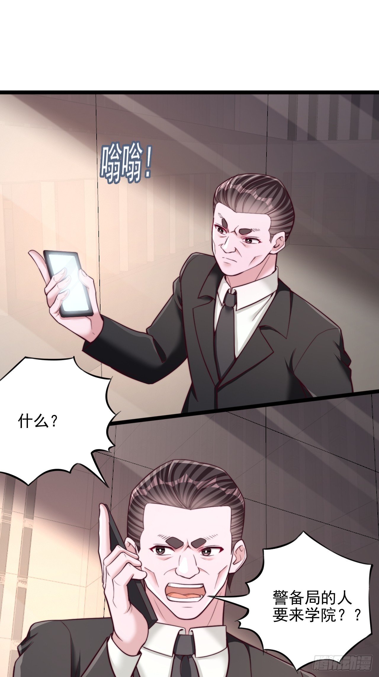 第30话 警备局来人-第31话