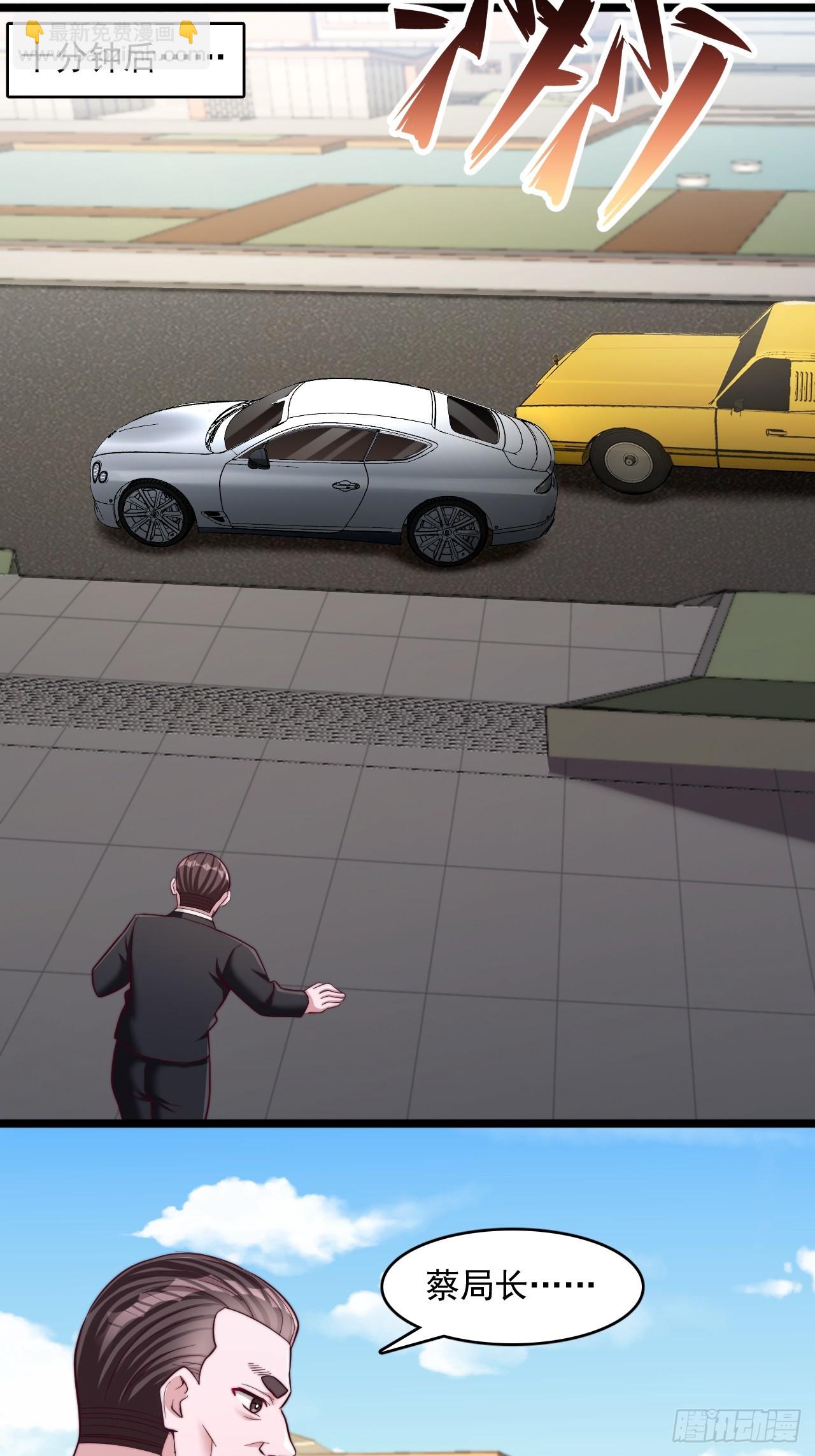 第30话 警备局来人-第31话