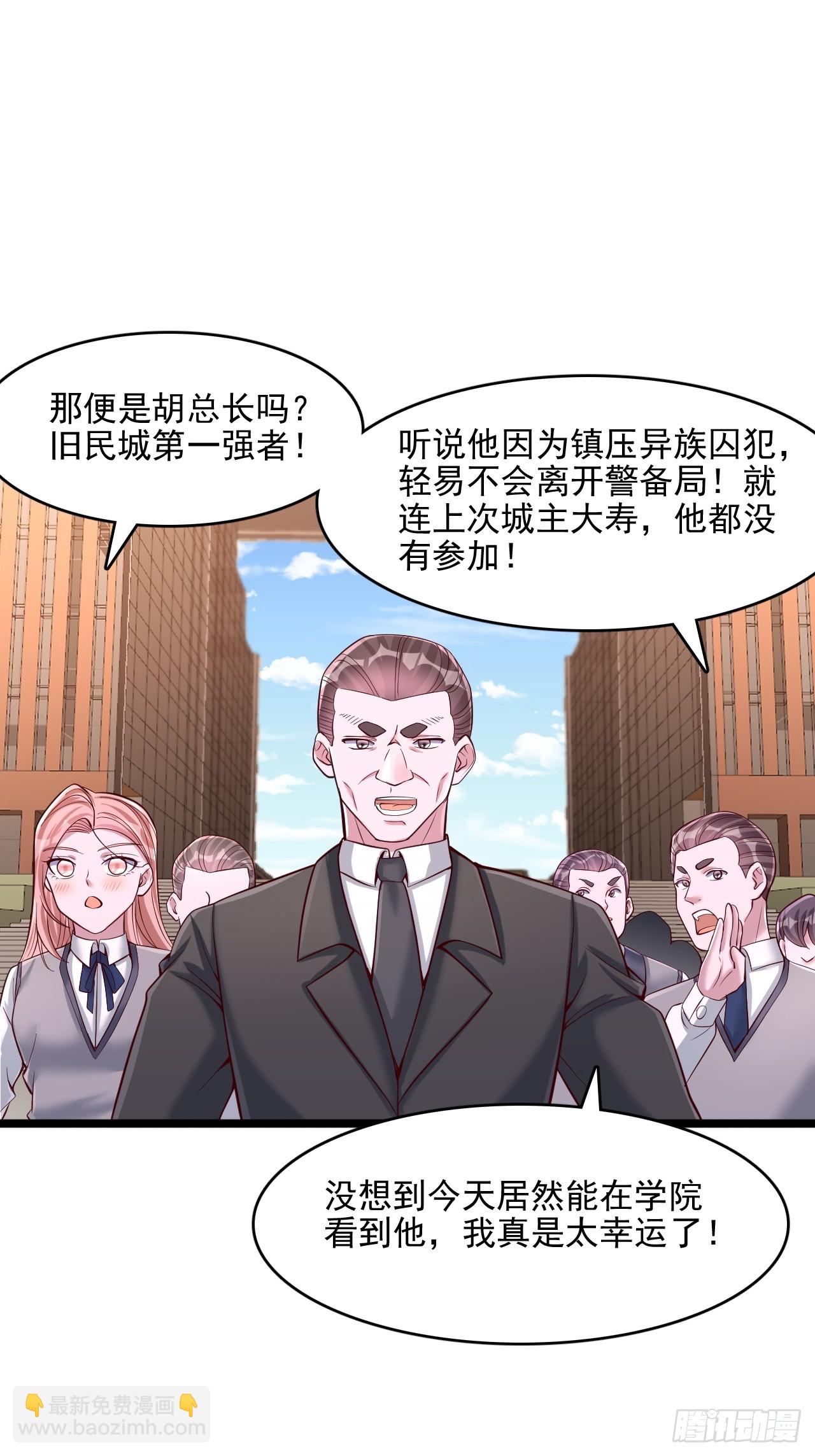 第30话 警备局来人-第31话