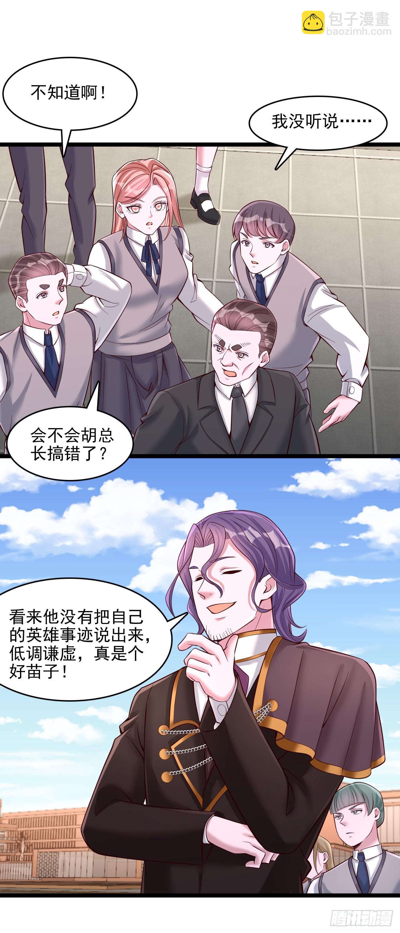 第30话 警备局来人-第31话