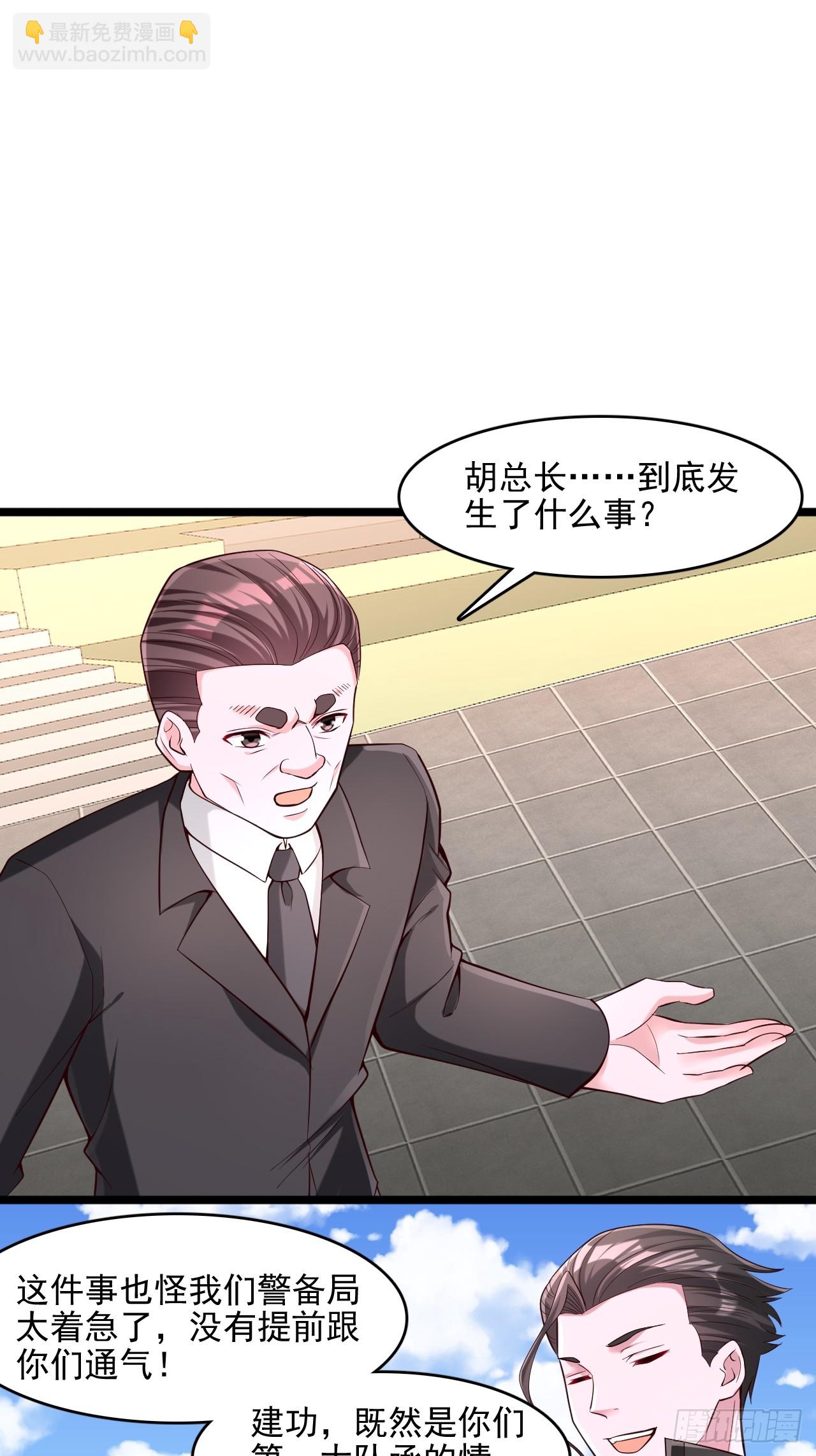 第30话 警备局来人-第31话