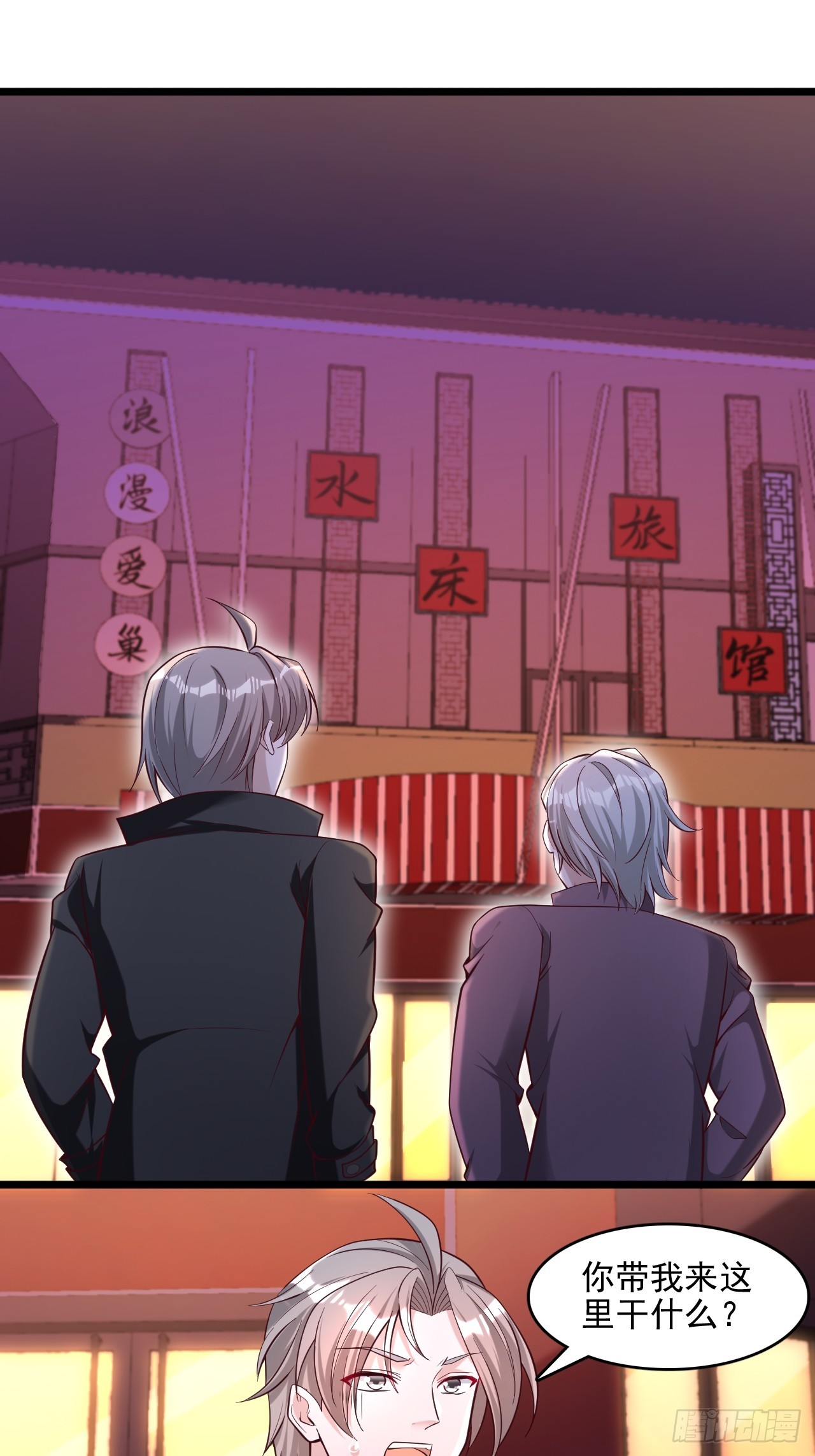 第32话 第一学院的邀请-第33话