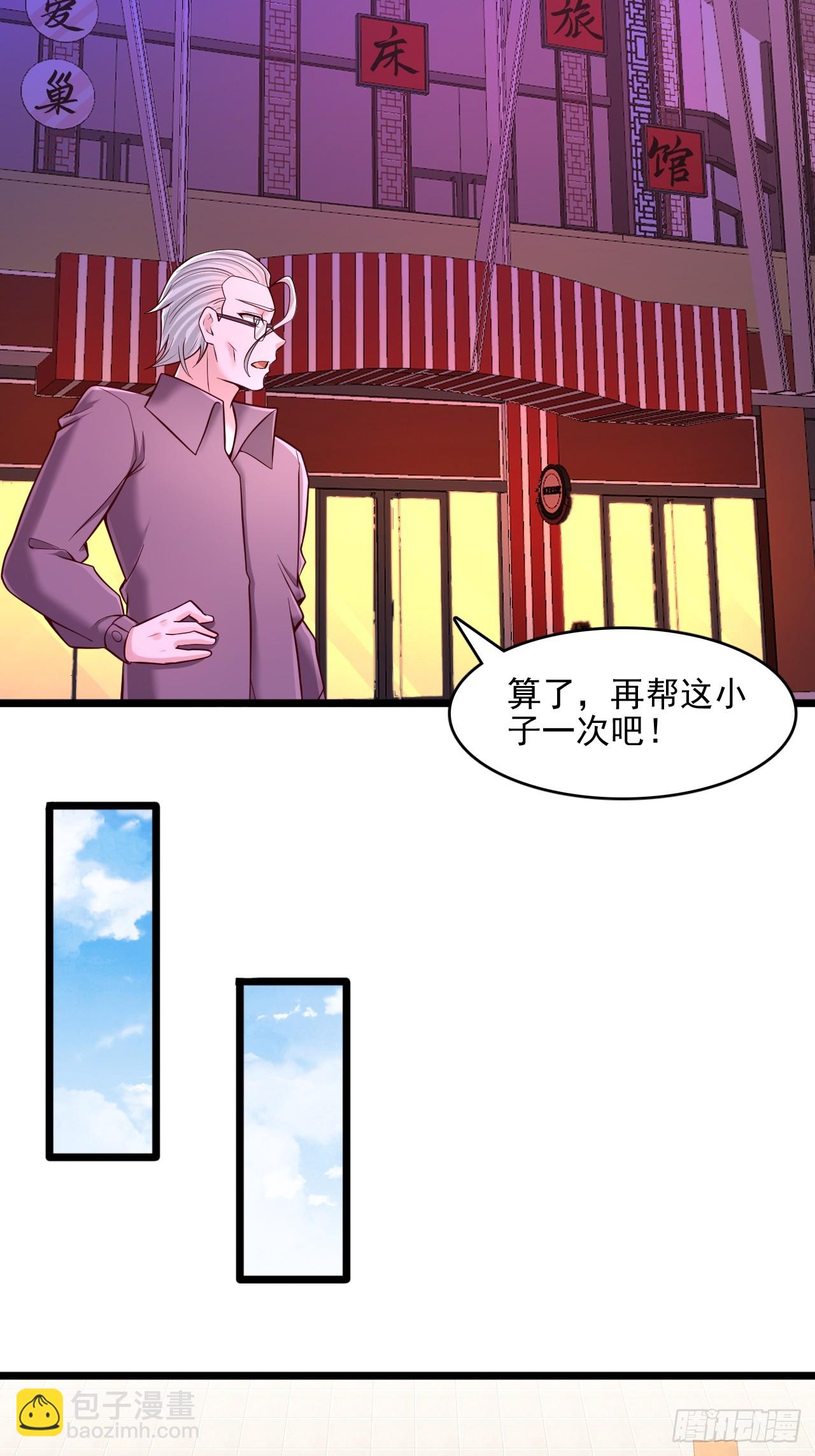 第32话 第一学院的邀请-第33话