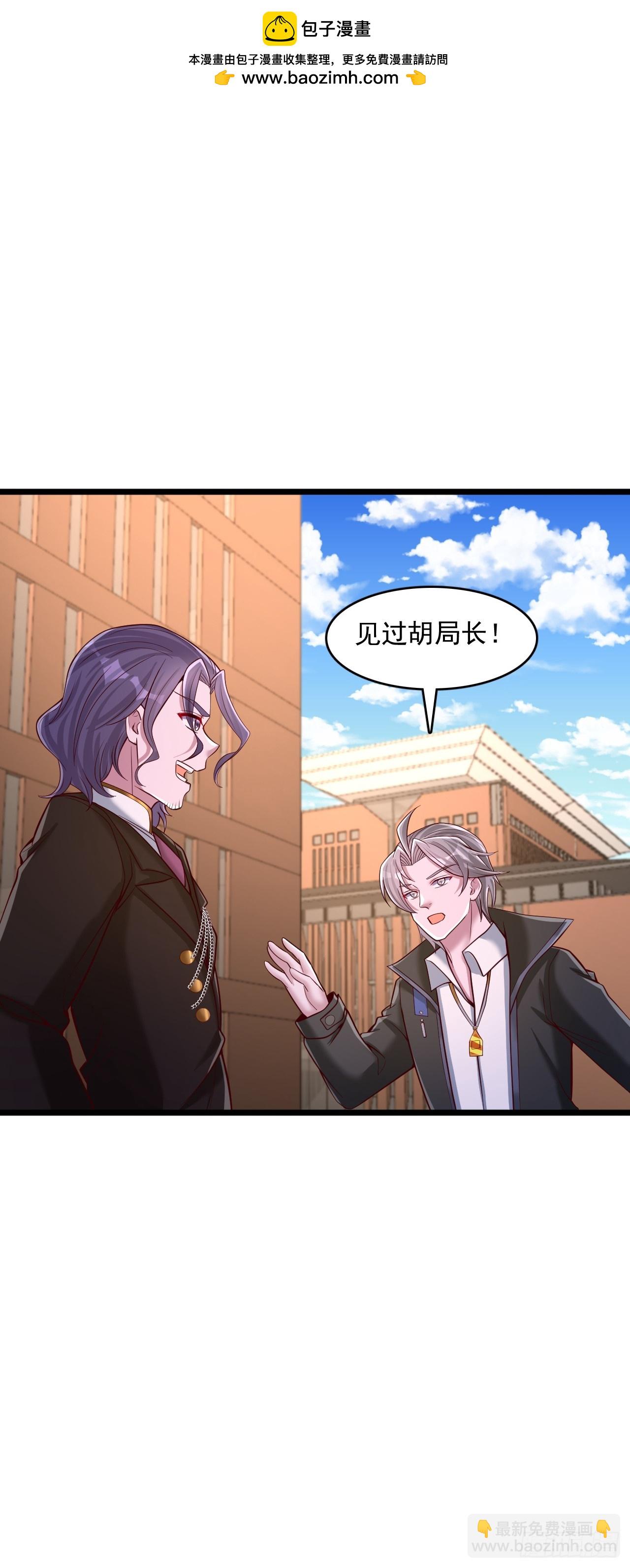 第32话 第一学院的邀请-第33话