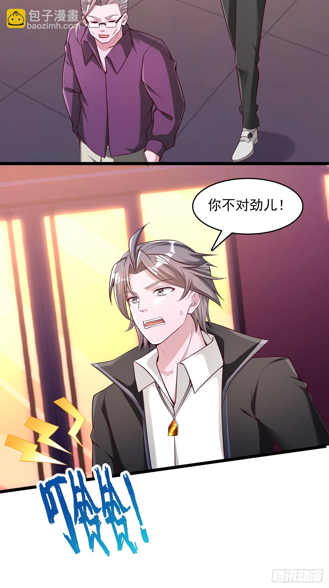 第32话 第一学院的邀请-第33话