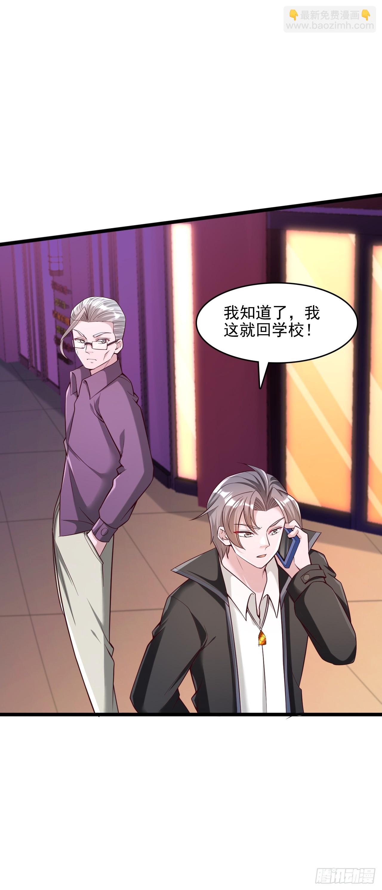 第32话 第一学院的邀请-第33话