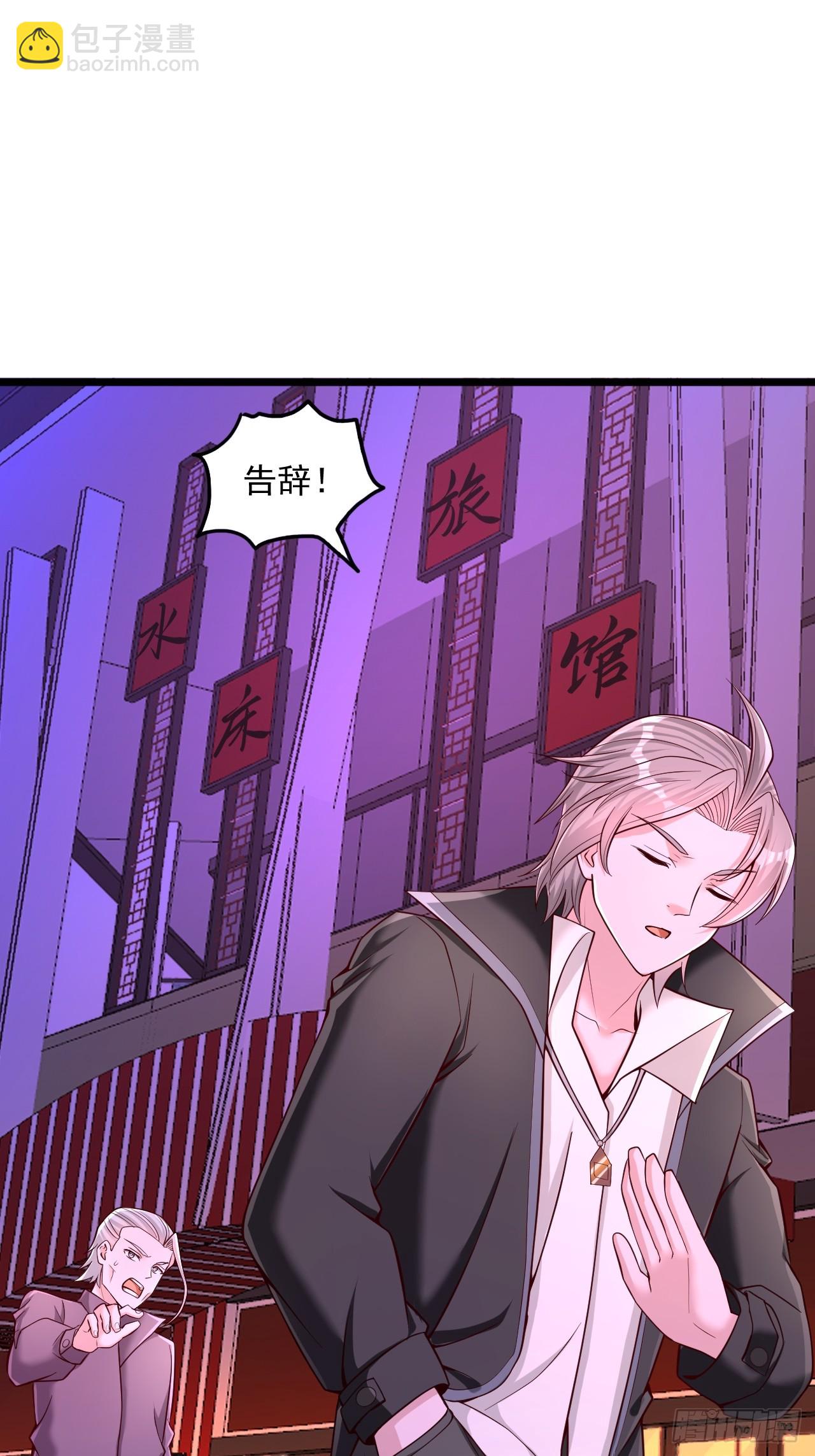 第32话 第一学院的邀请-第33话