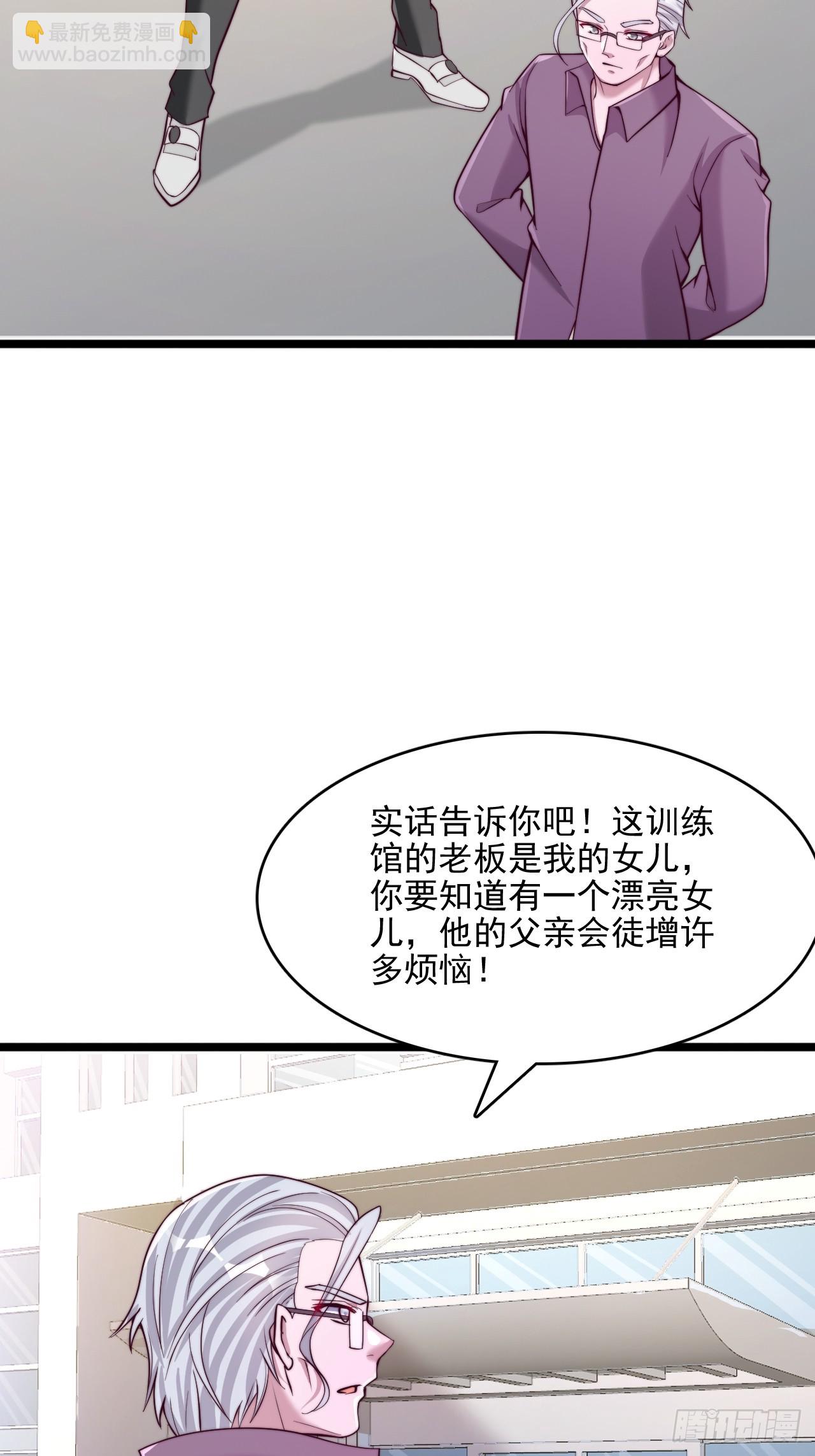 第34话 印力训练馆-第35话