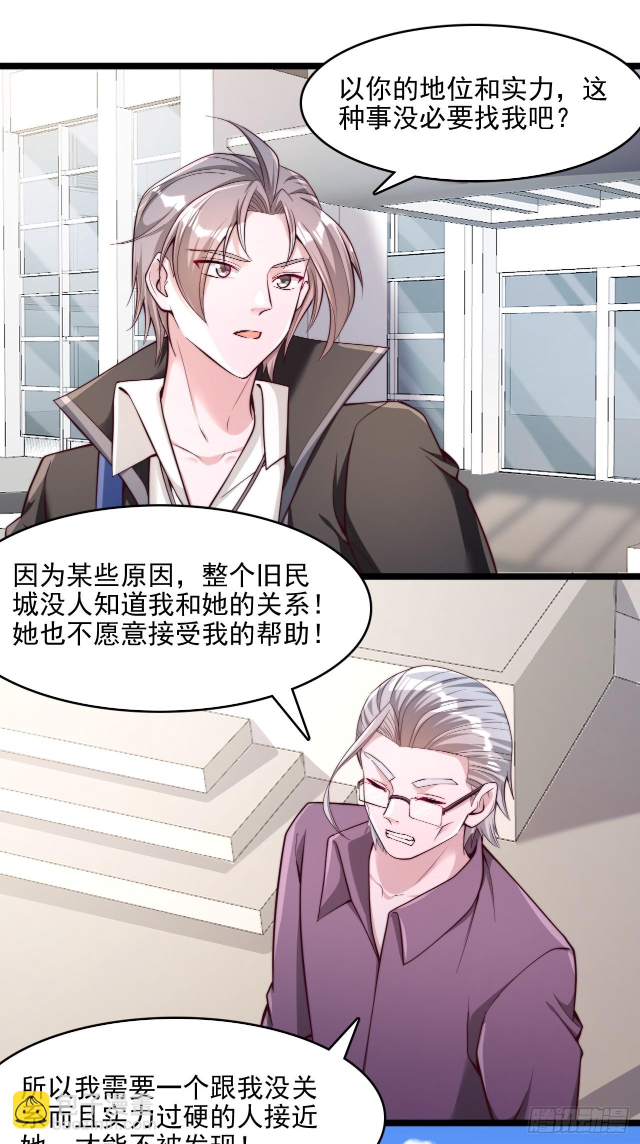 第34话 印力训练馆-第35话