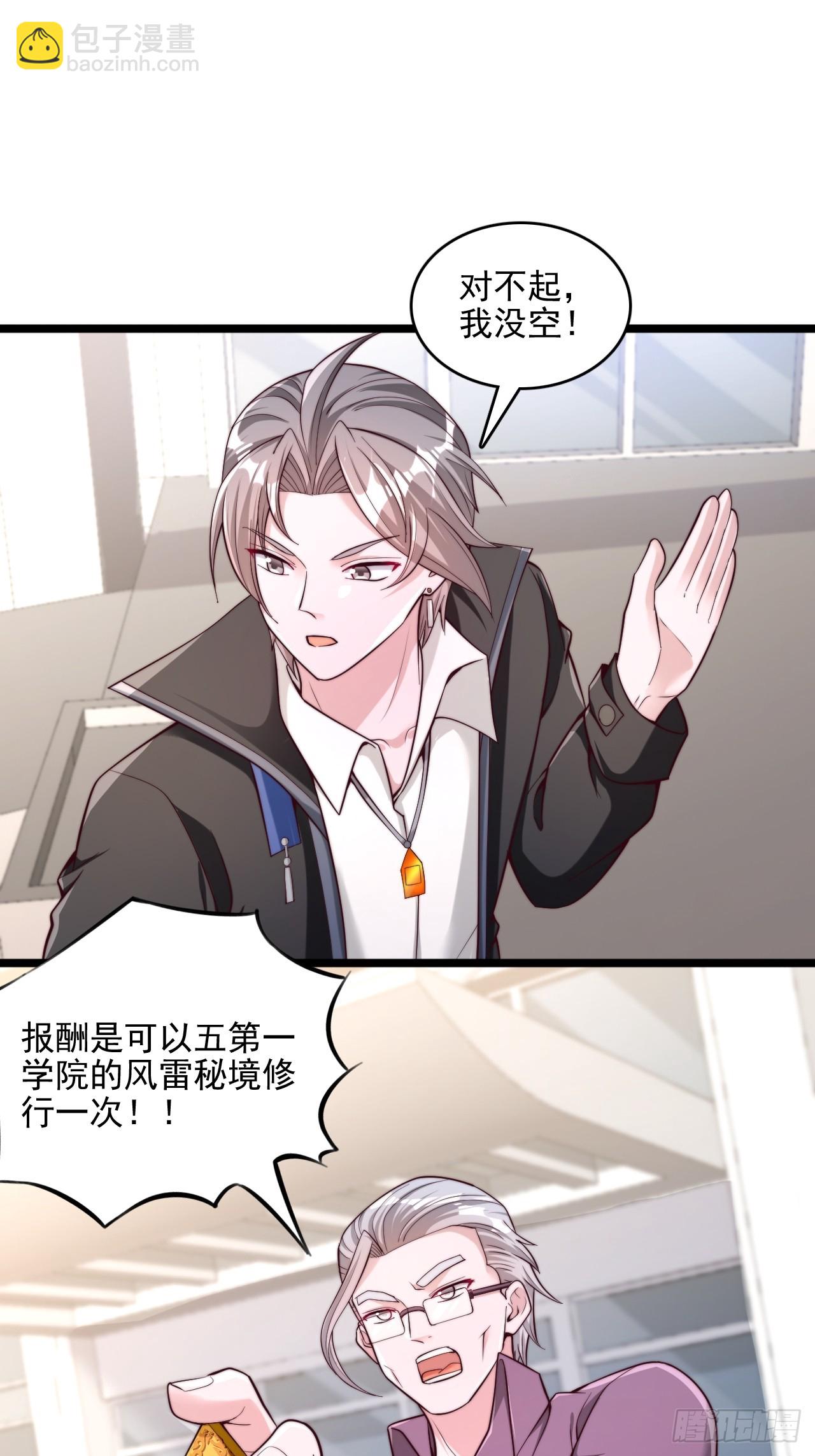 第34话 印力训练馆-第35话