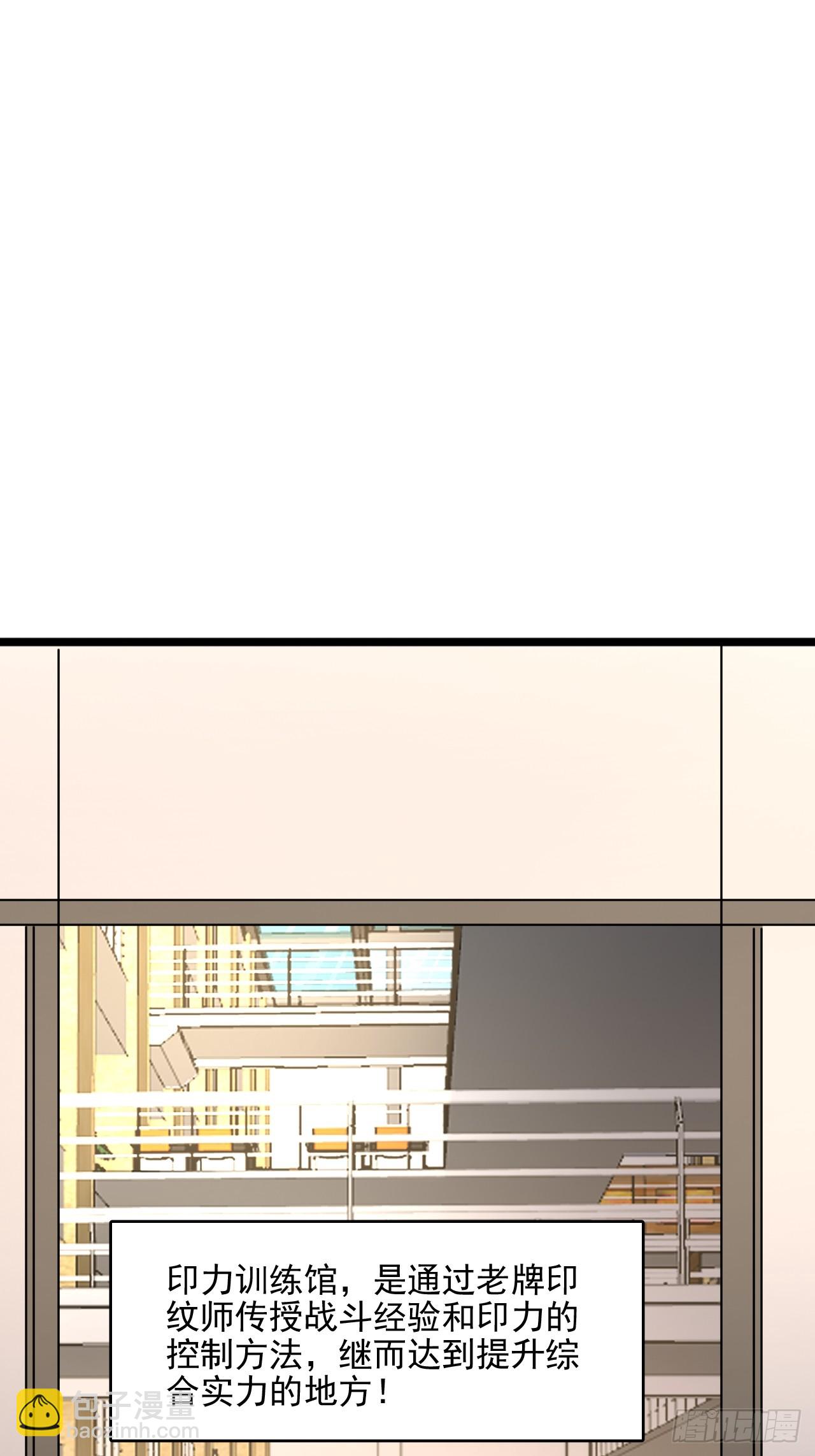 第34话 印力训练馆-第35话