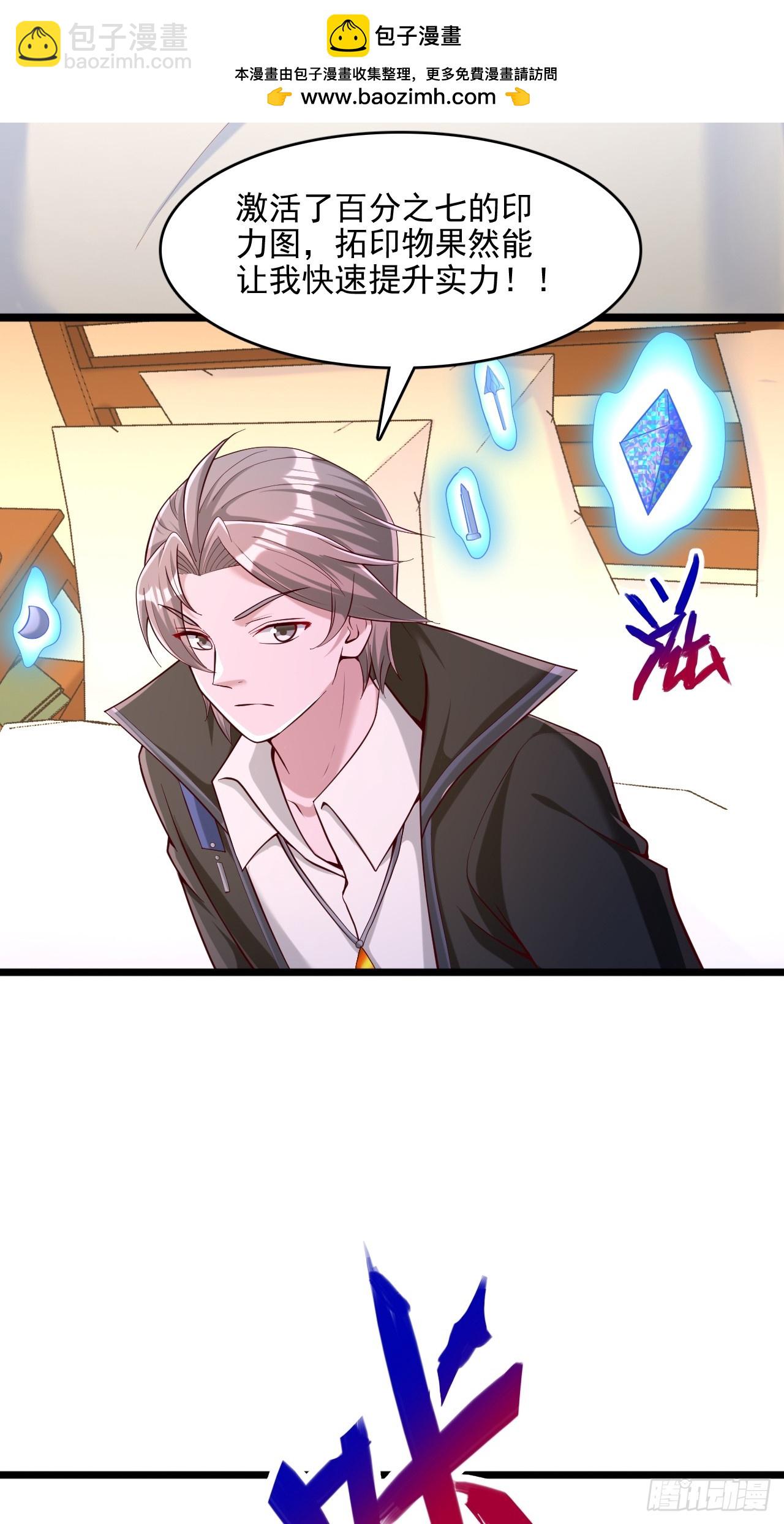 第34话 印力训练馆-第35话