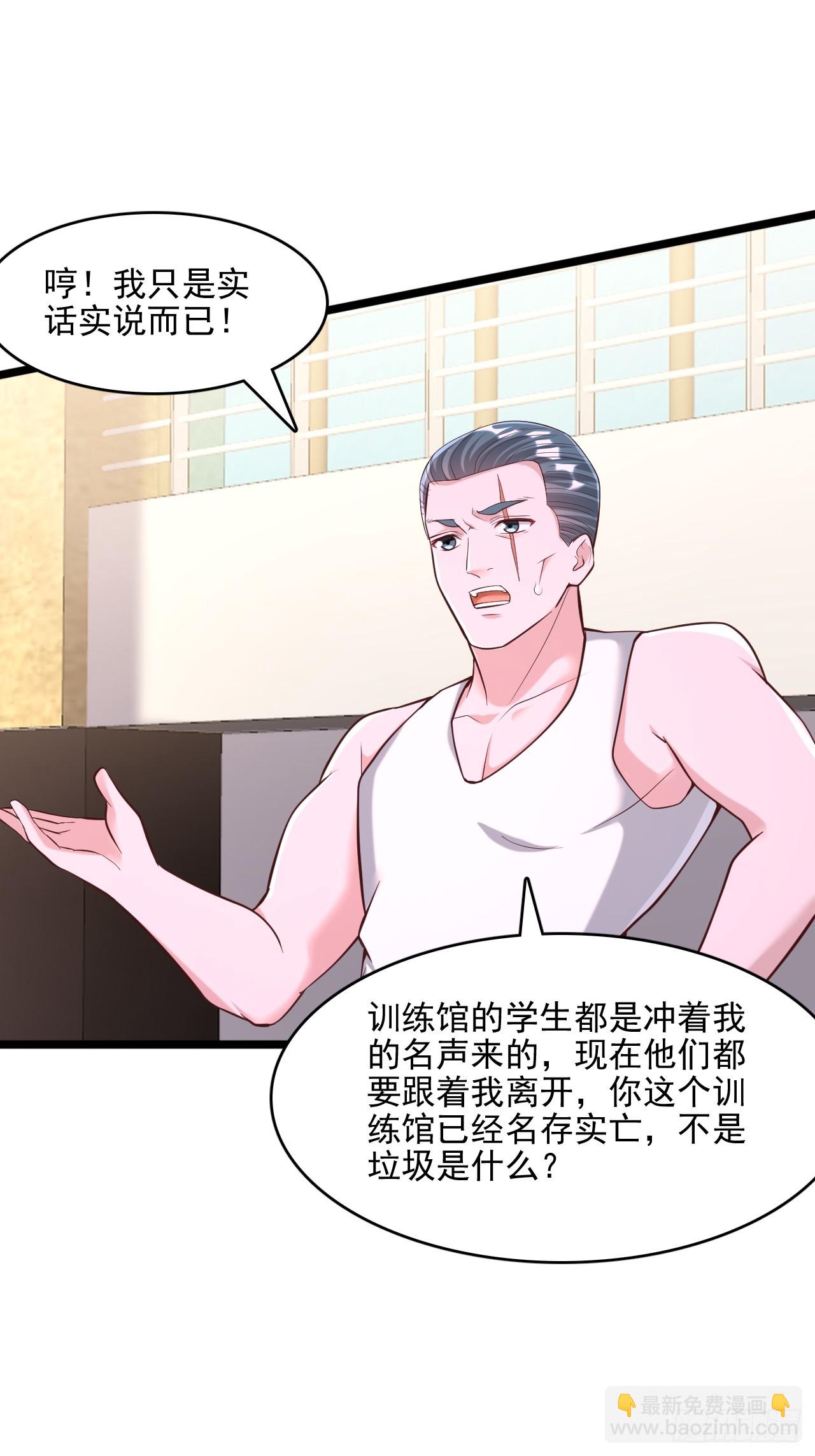 第34话 印力训练馆-第35话