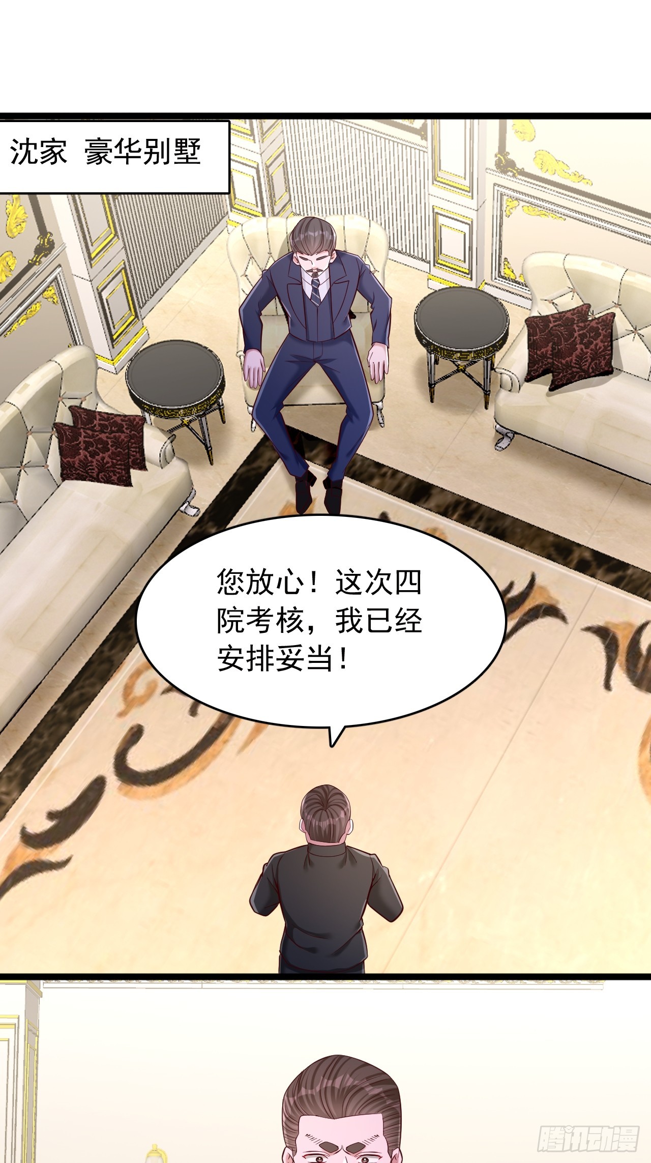 第36话 鲲鸡族-第37话