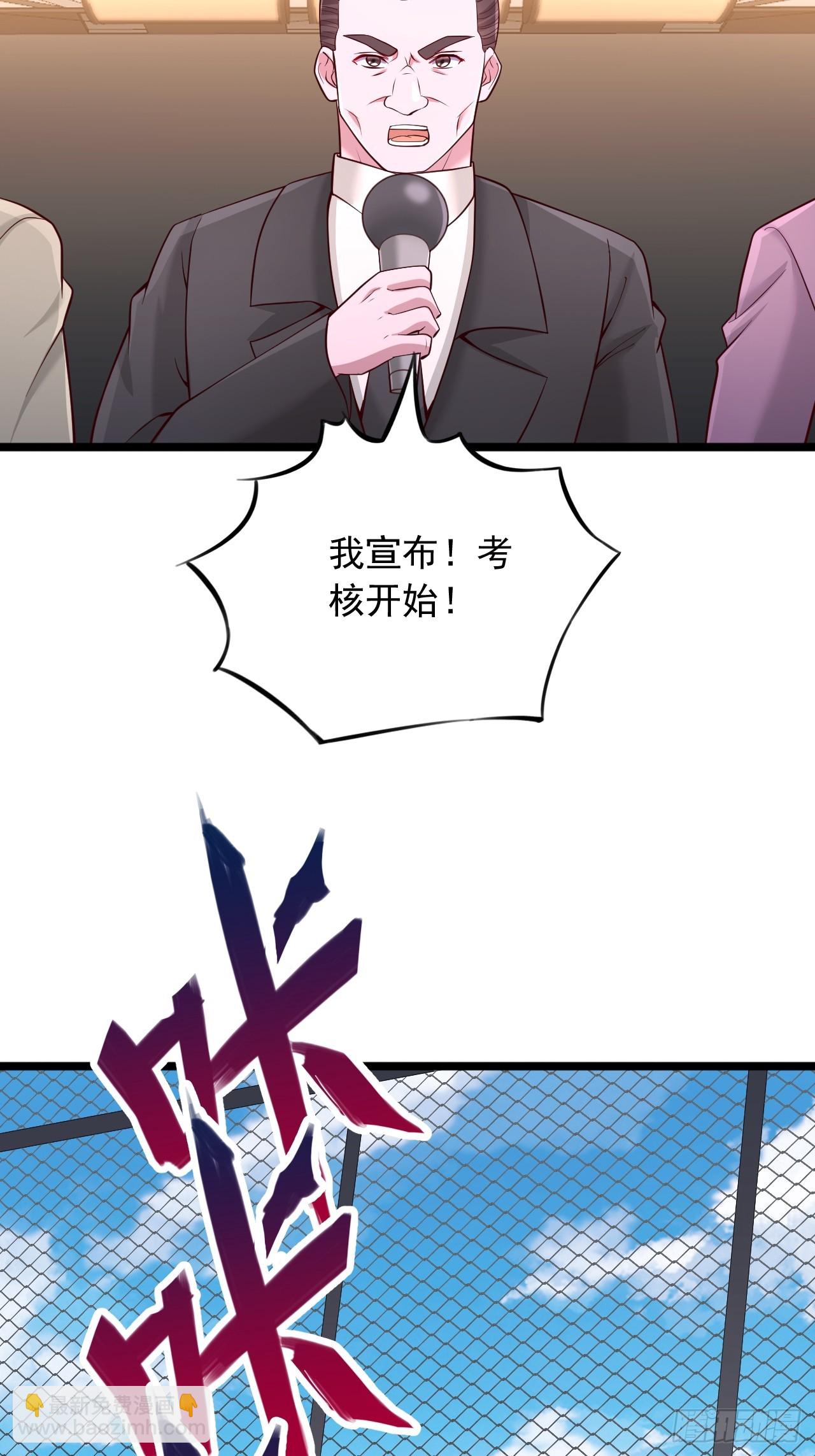 第36话 鲲鸡族-第37话