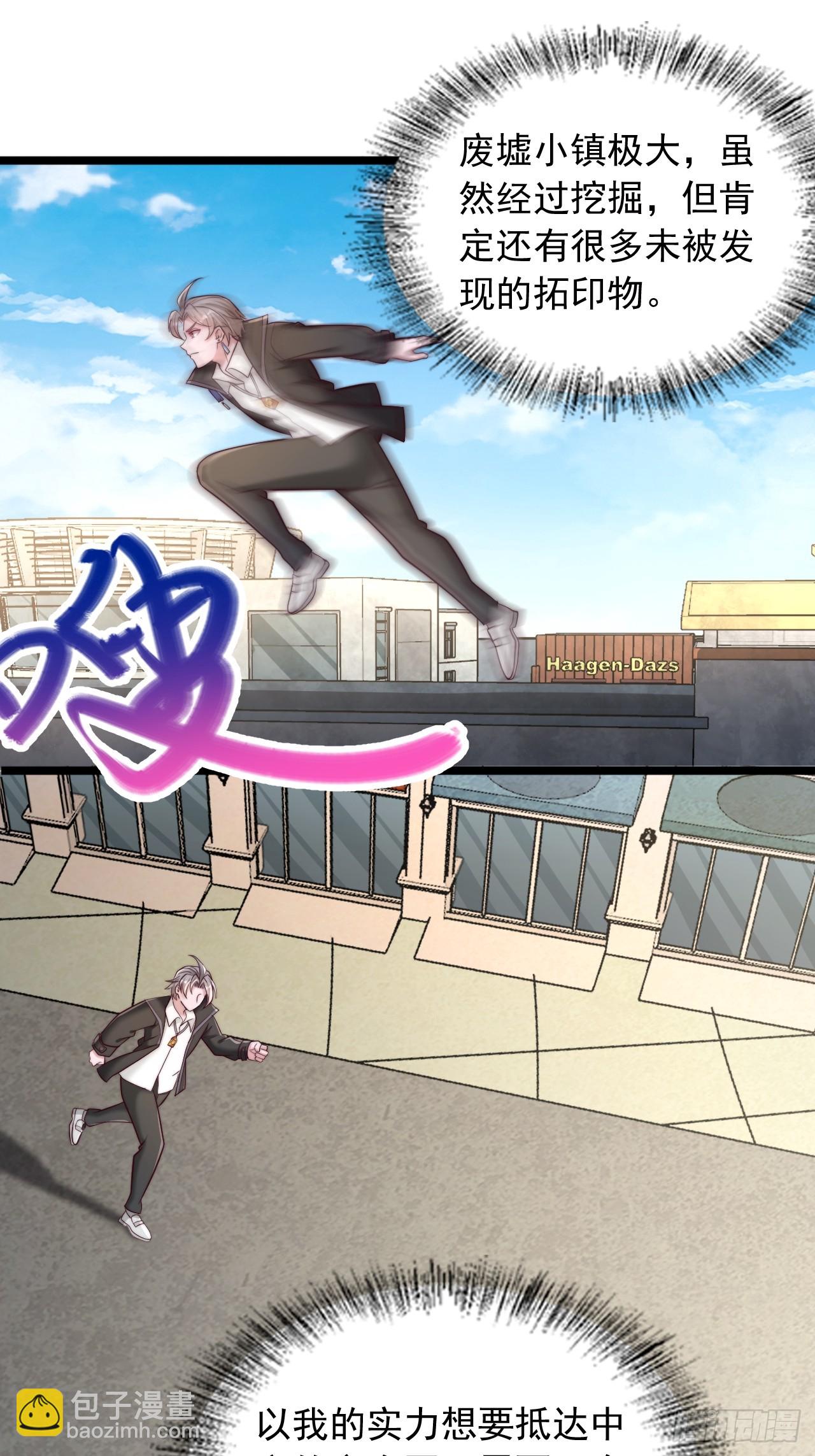 第36话 鲲鸡族-第37话