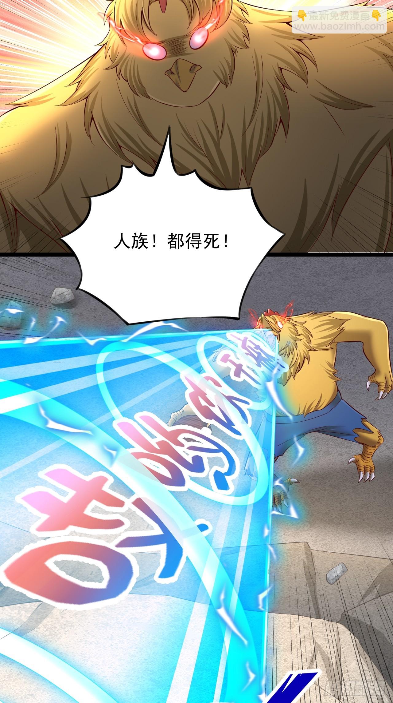 第36话 鲲鸡族-第37话