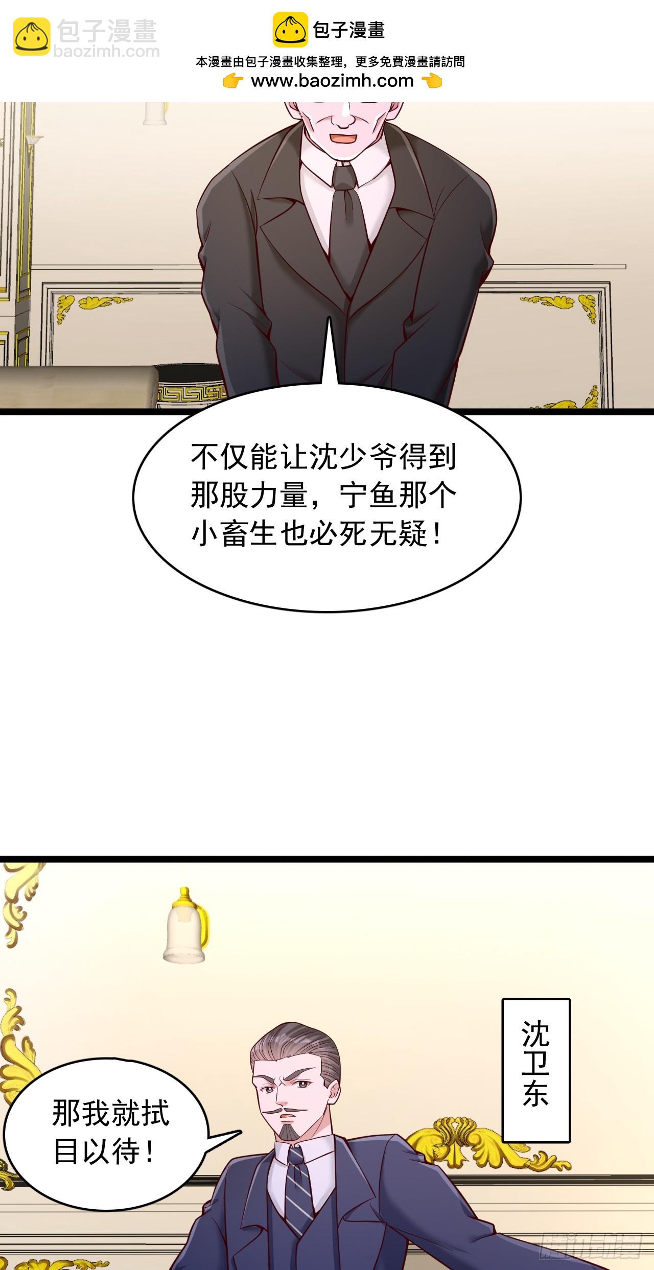 第36话 鲲鸡族-第37话