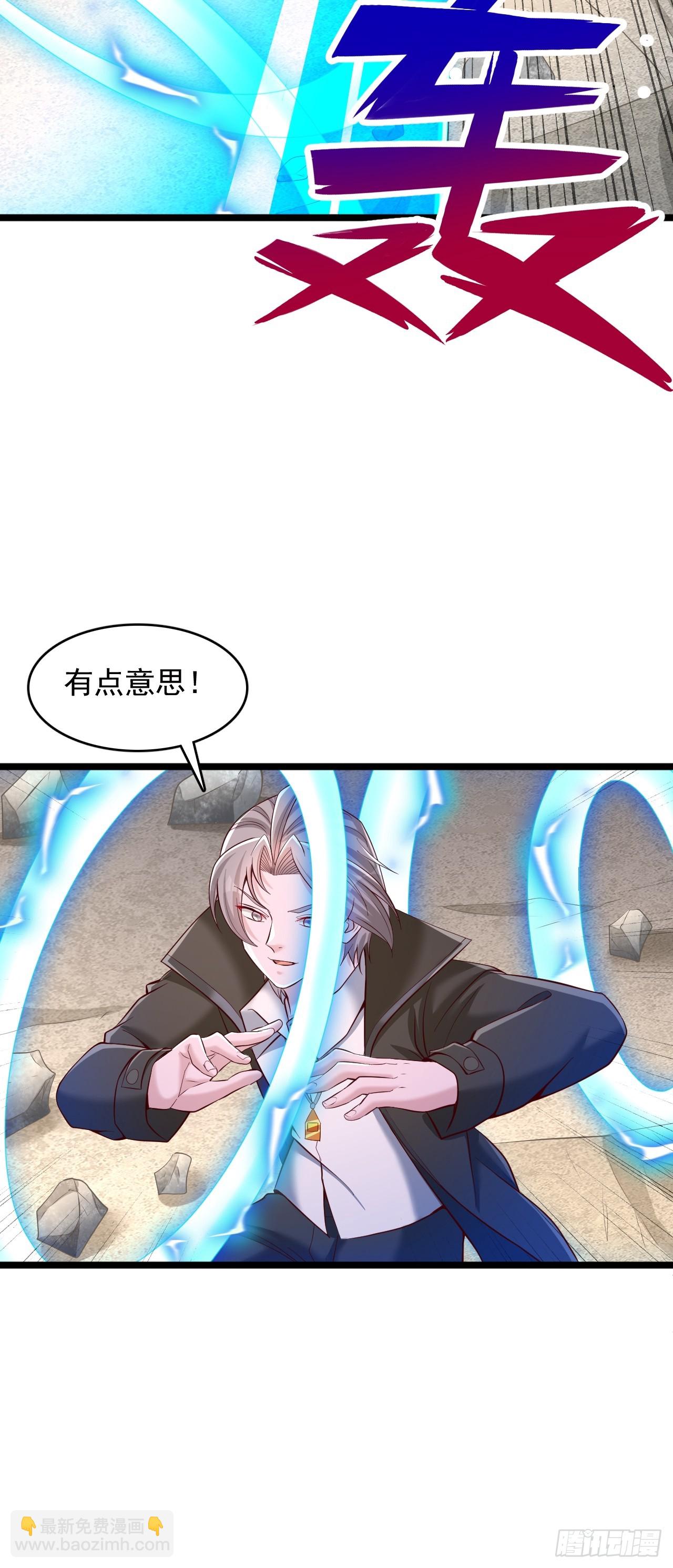 第36话 鲲鸡族-第37话