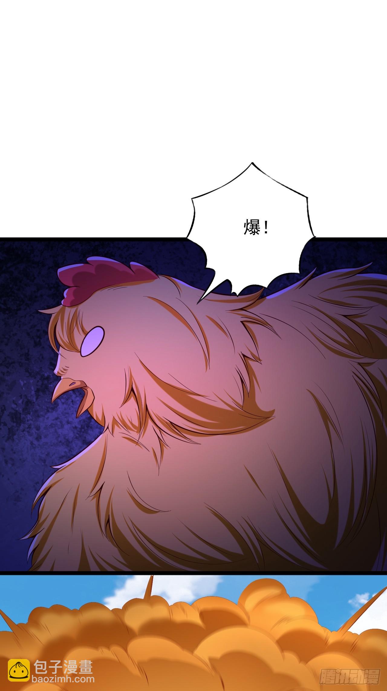 第36话 鲲鸡族-第37话