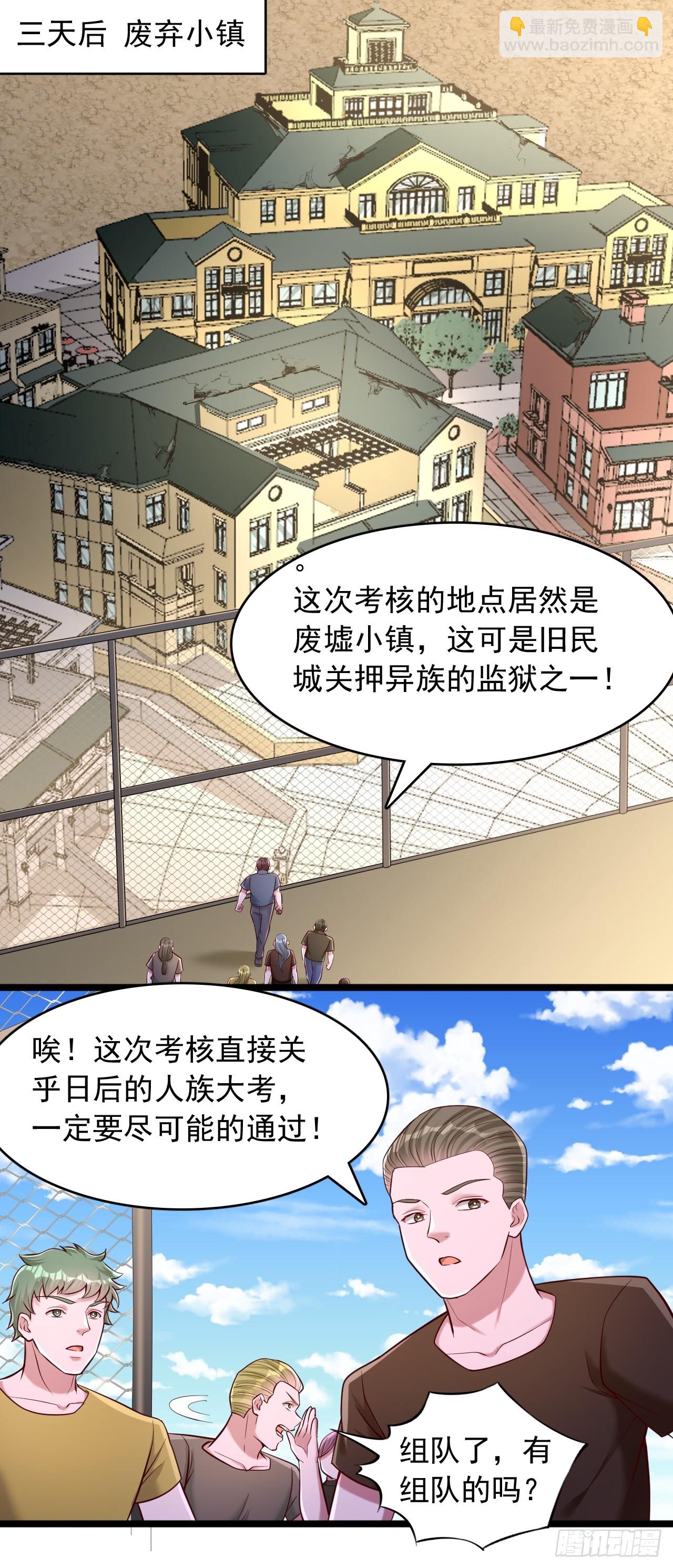 第36话 鲲鸡族-第37话