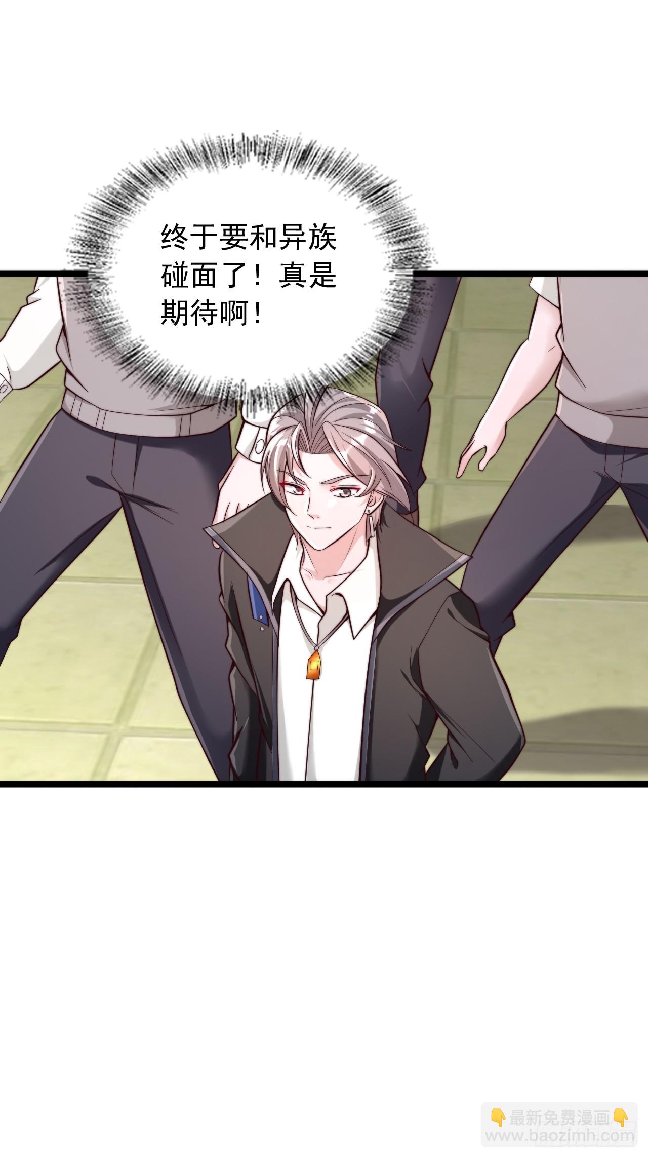 第36话 鲲鸡族-第37话