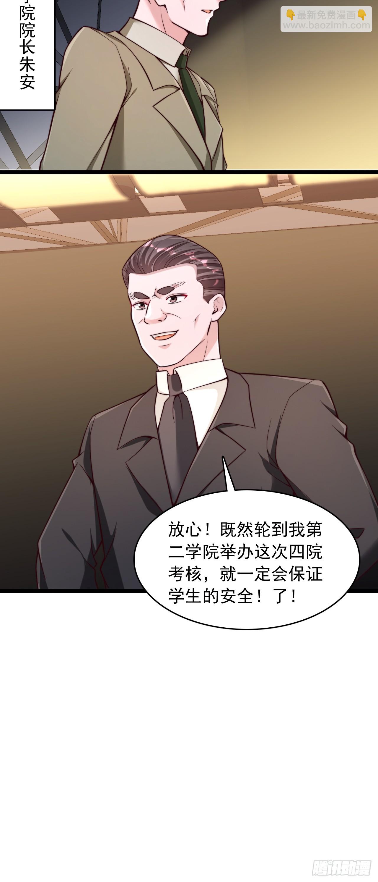 第36话 鲲鸡族-第37话