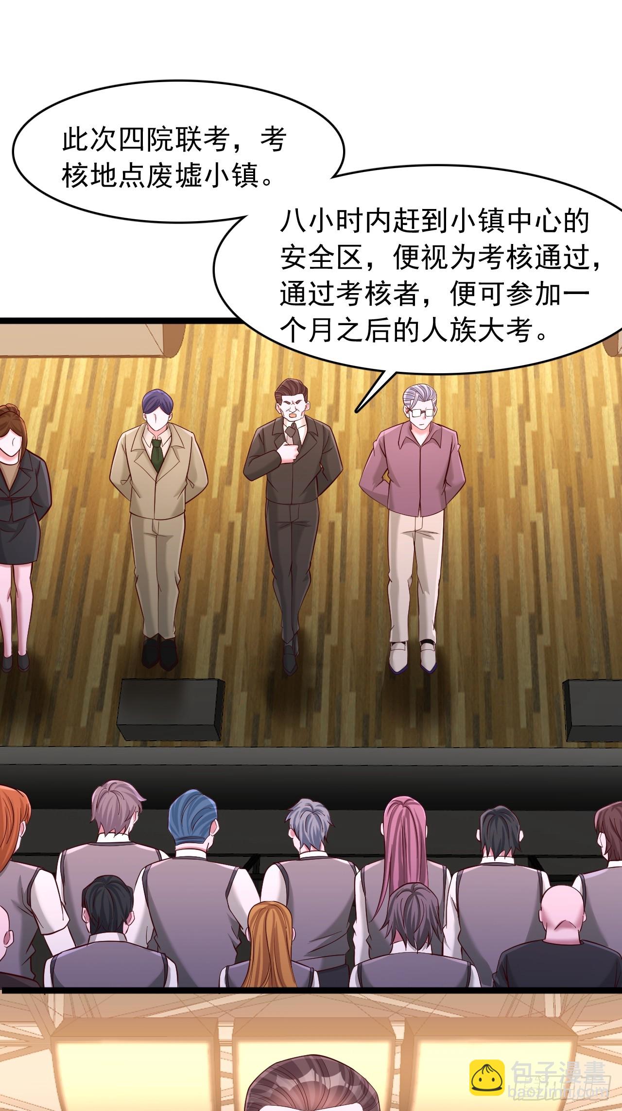 第36话 鲲鸡族-第37话