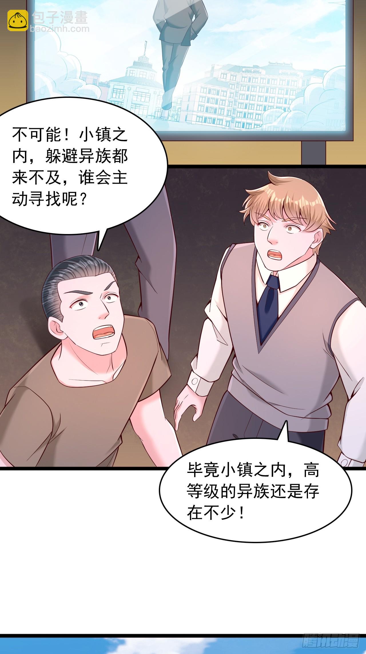 第38话 天才李清风-第39话