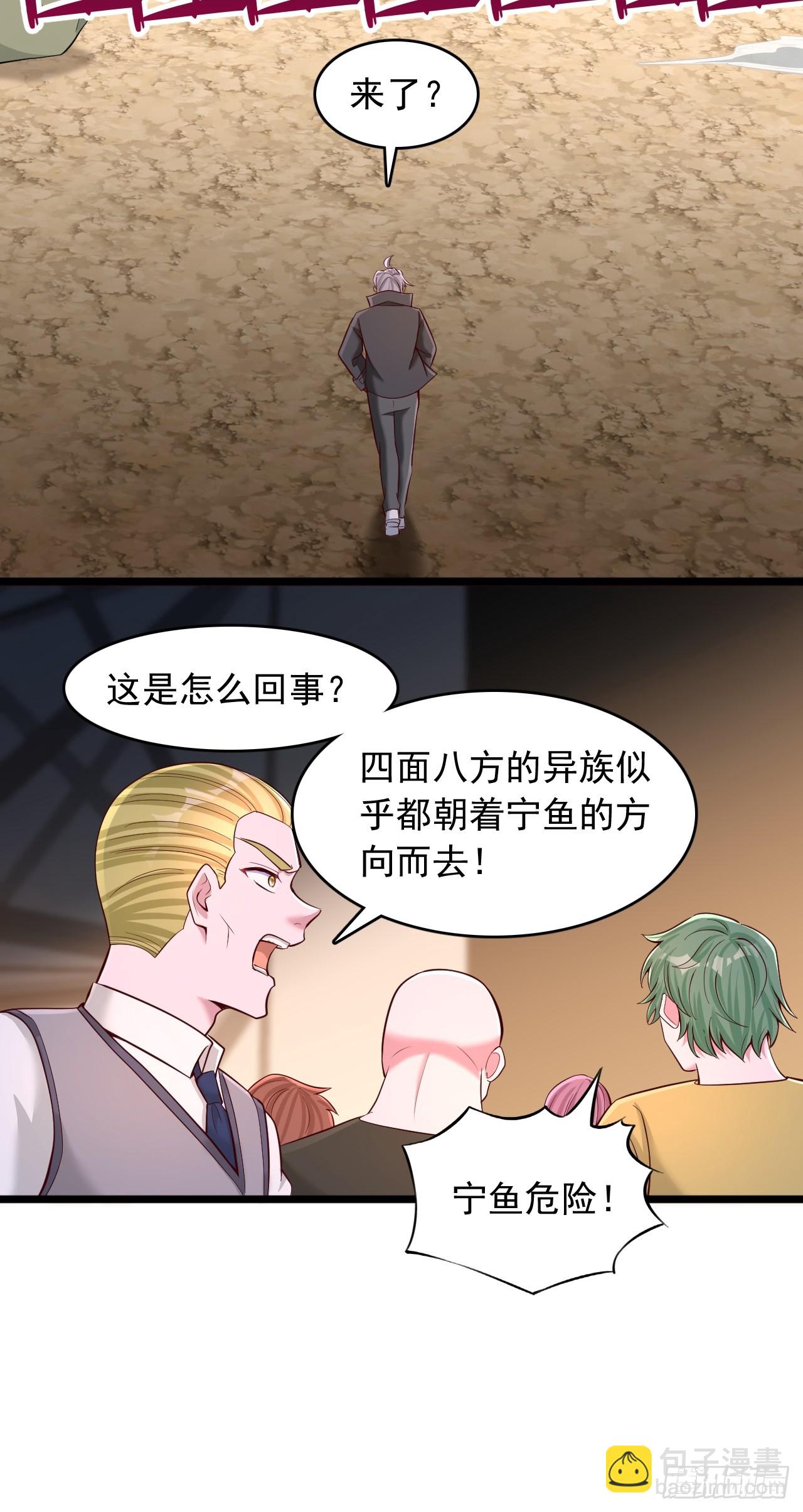 第38话 天才李清风-第39话