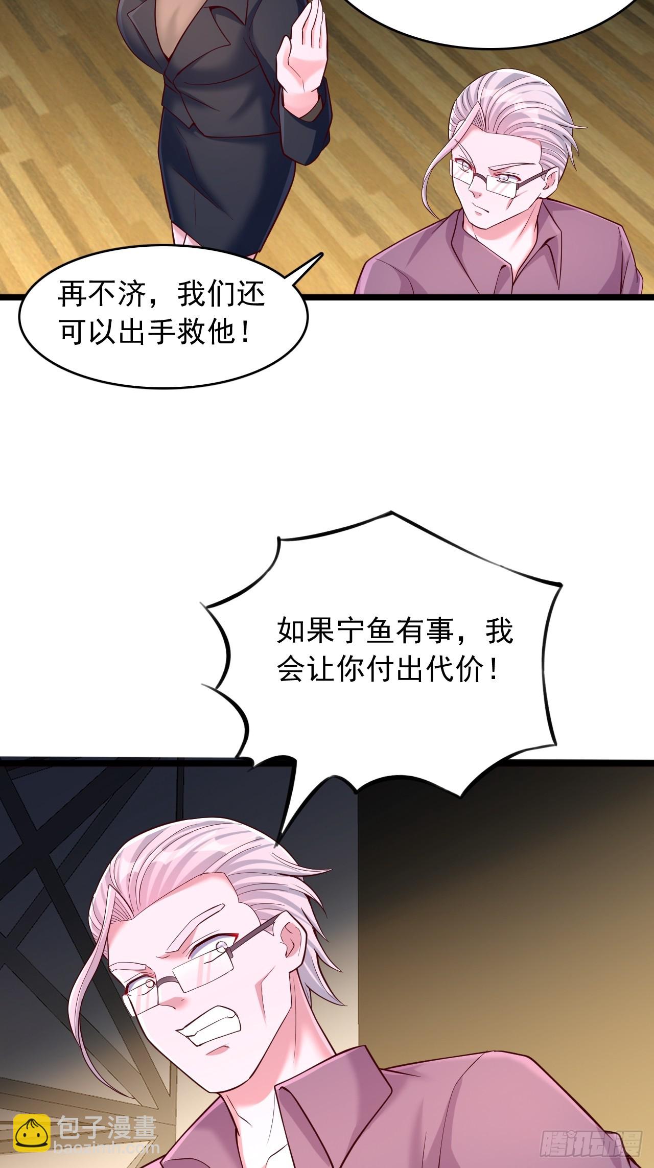 第38话 天才李清风-第39话