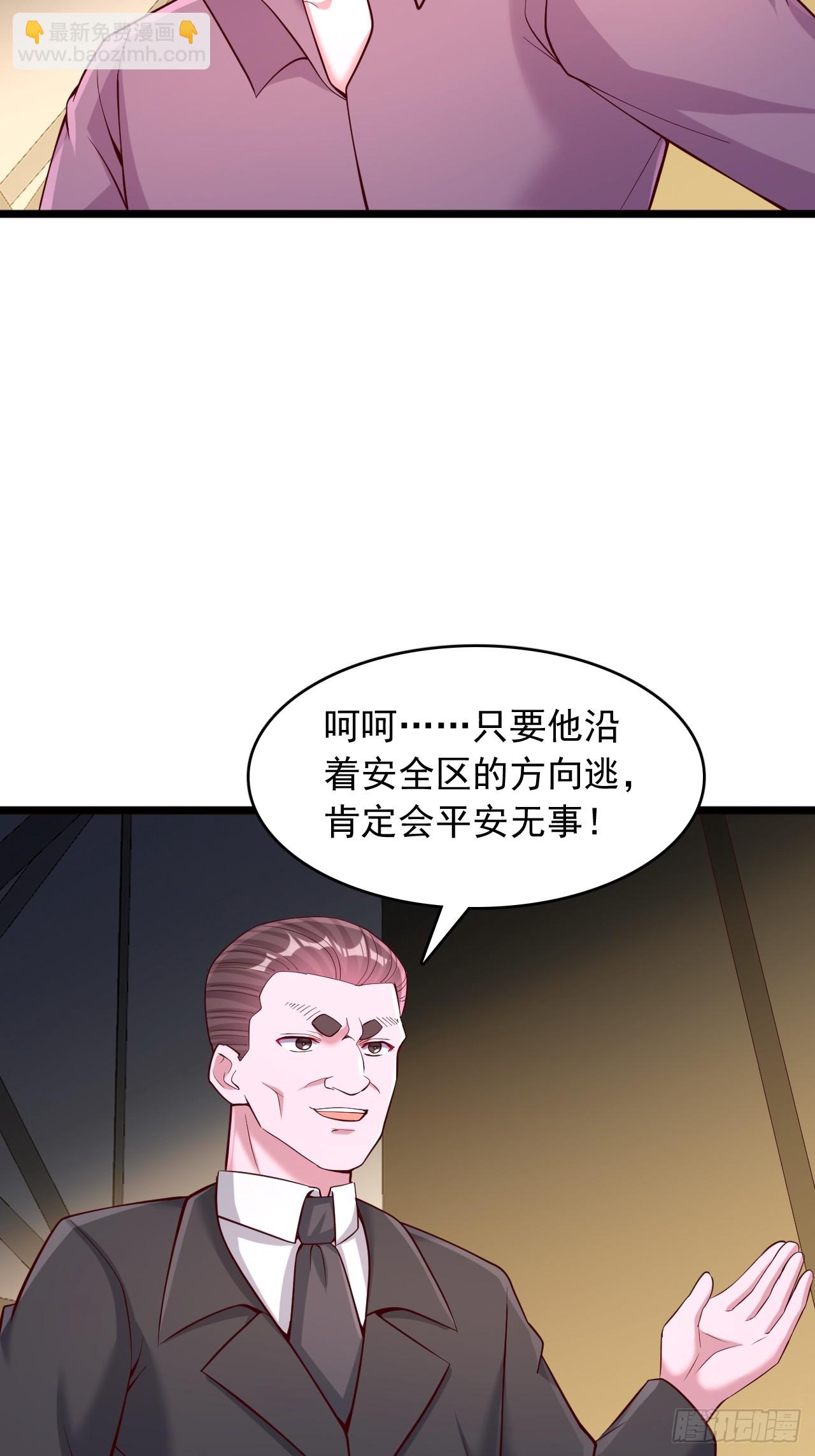 第38话 天才李清风-第39话