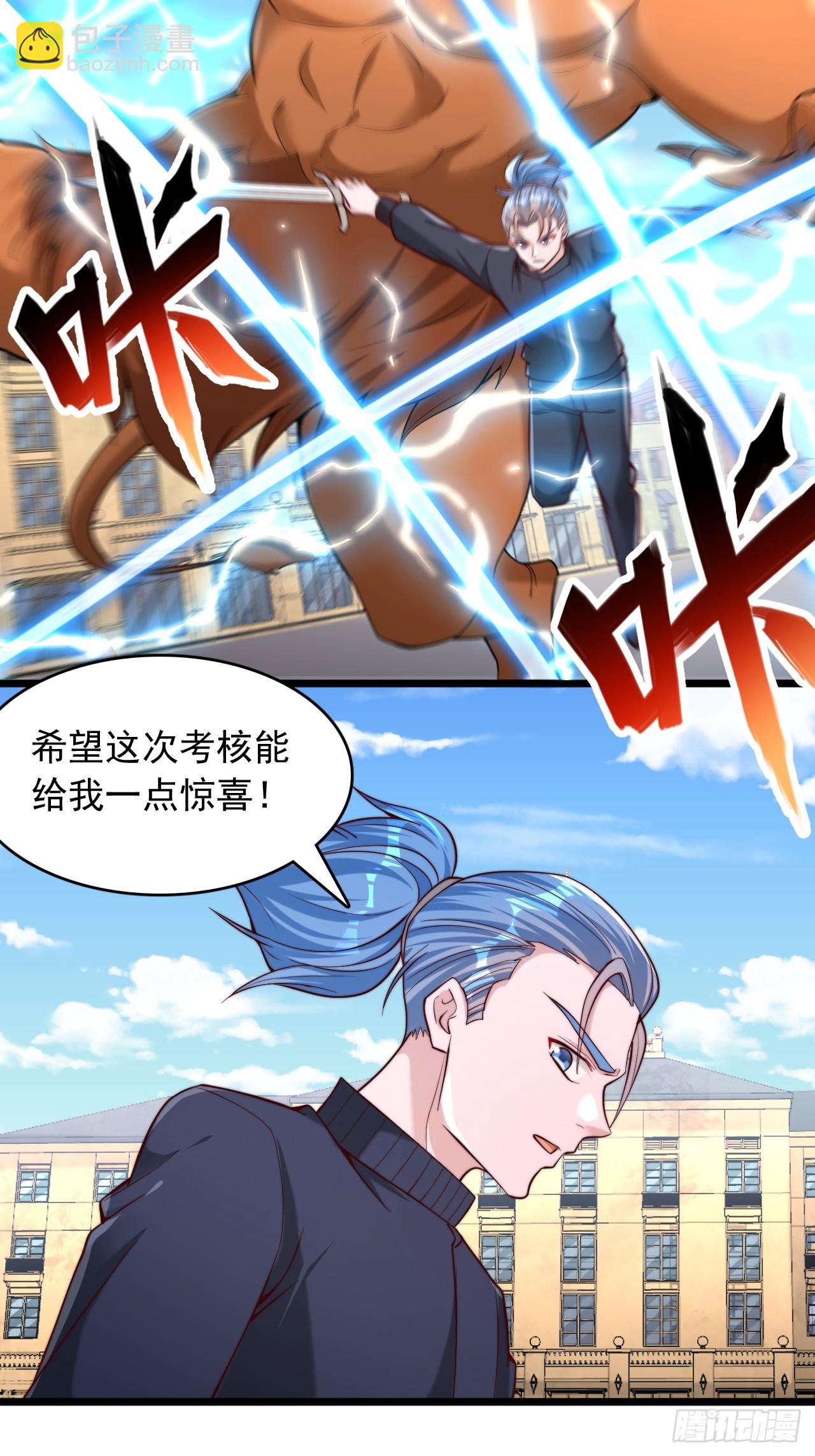 第38话 天才李清风-第39话