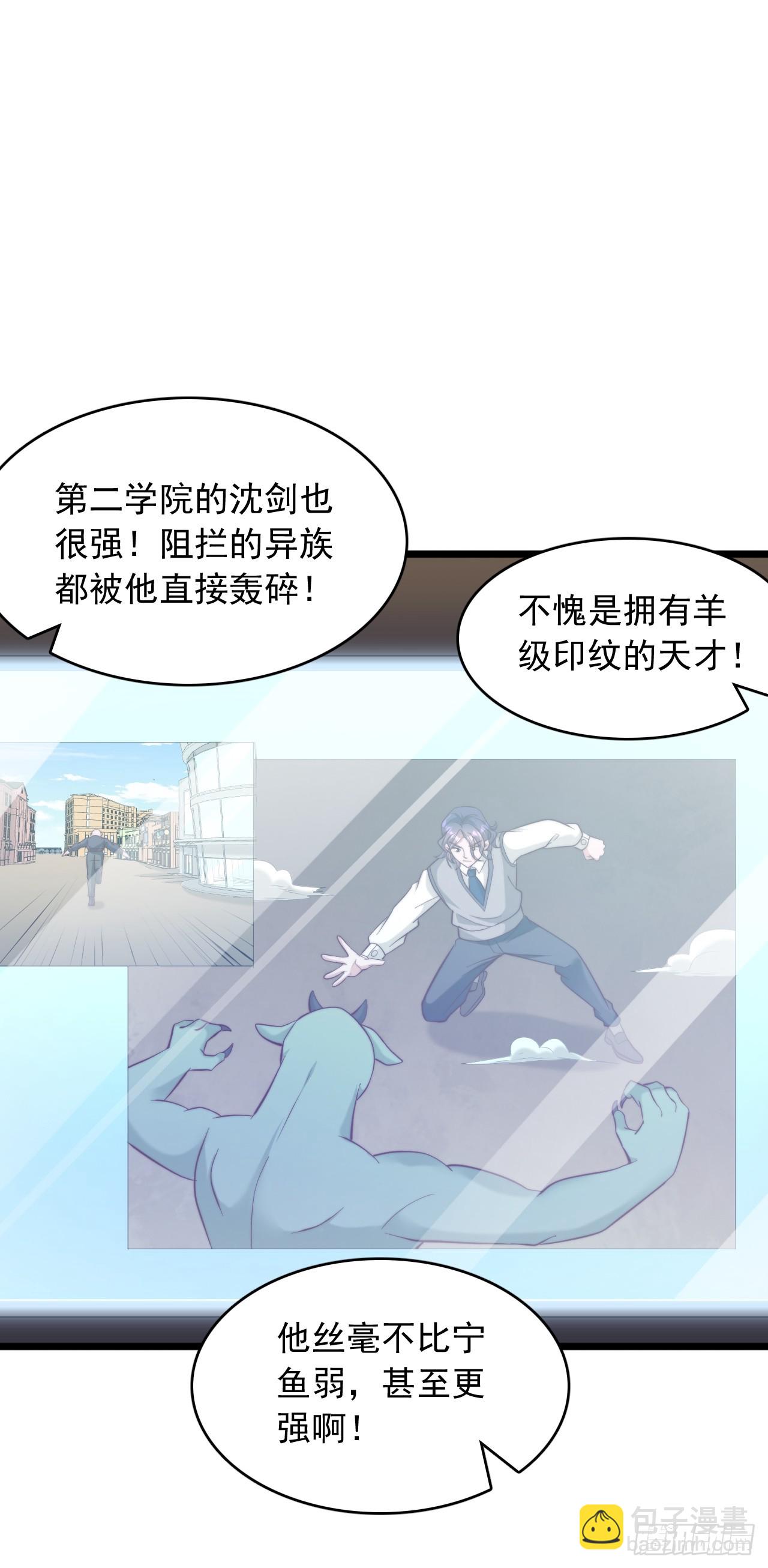 第38话 天才李清风-第39话