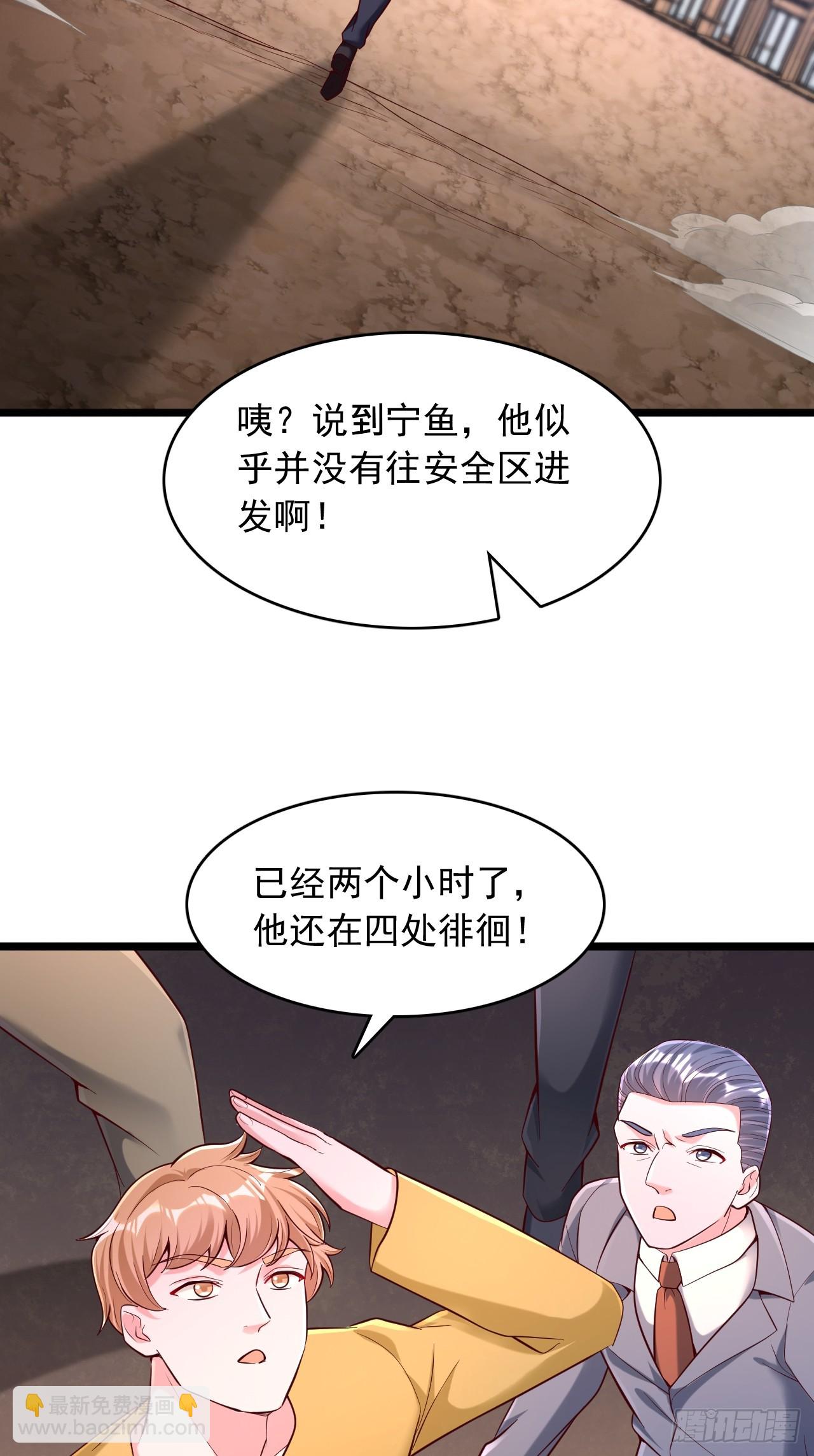 第38话 天才李清风-第39话