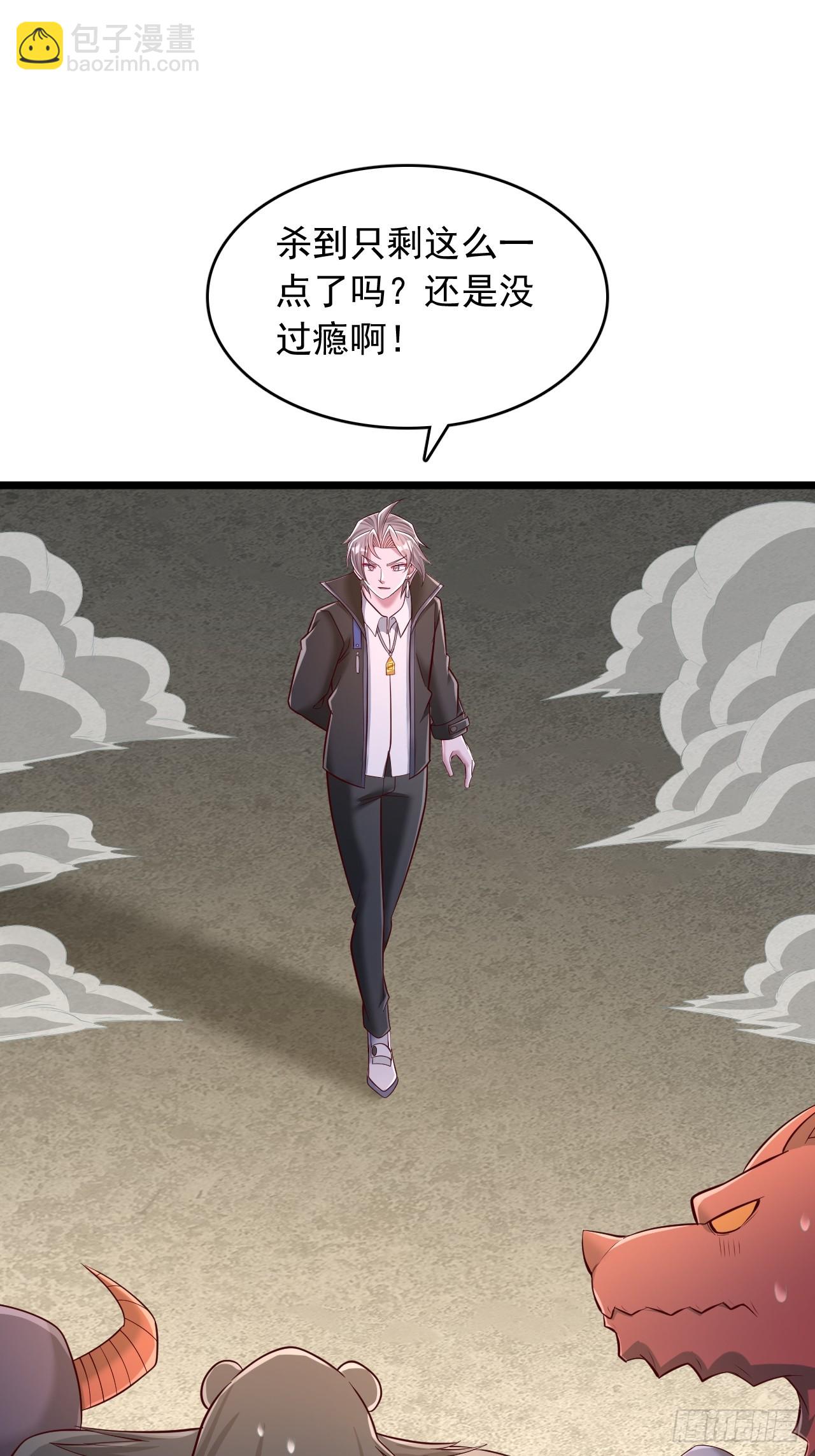 第40话 异族暴动了？-第41话