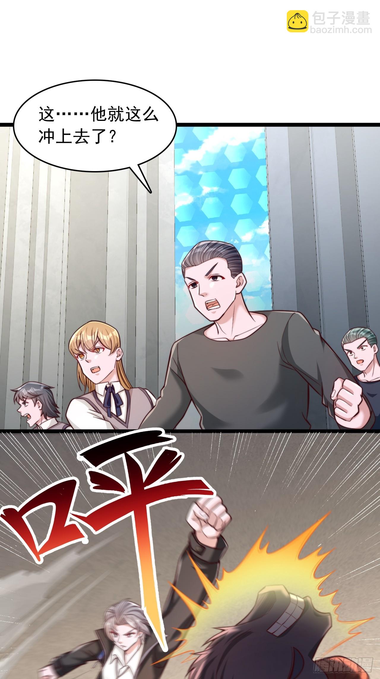 第40话 异族暴动了？-第41话