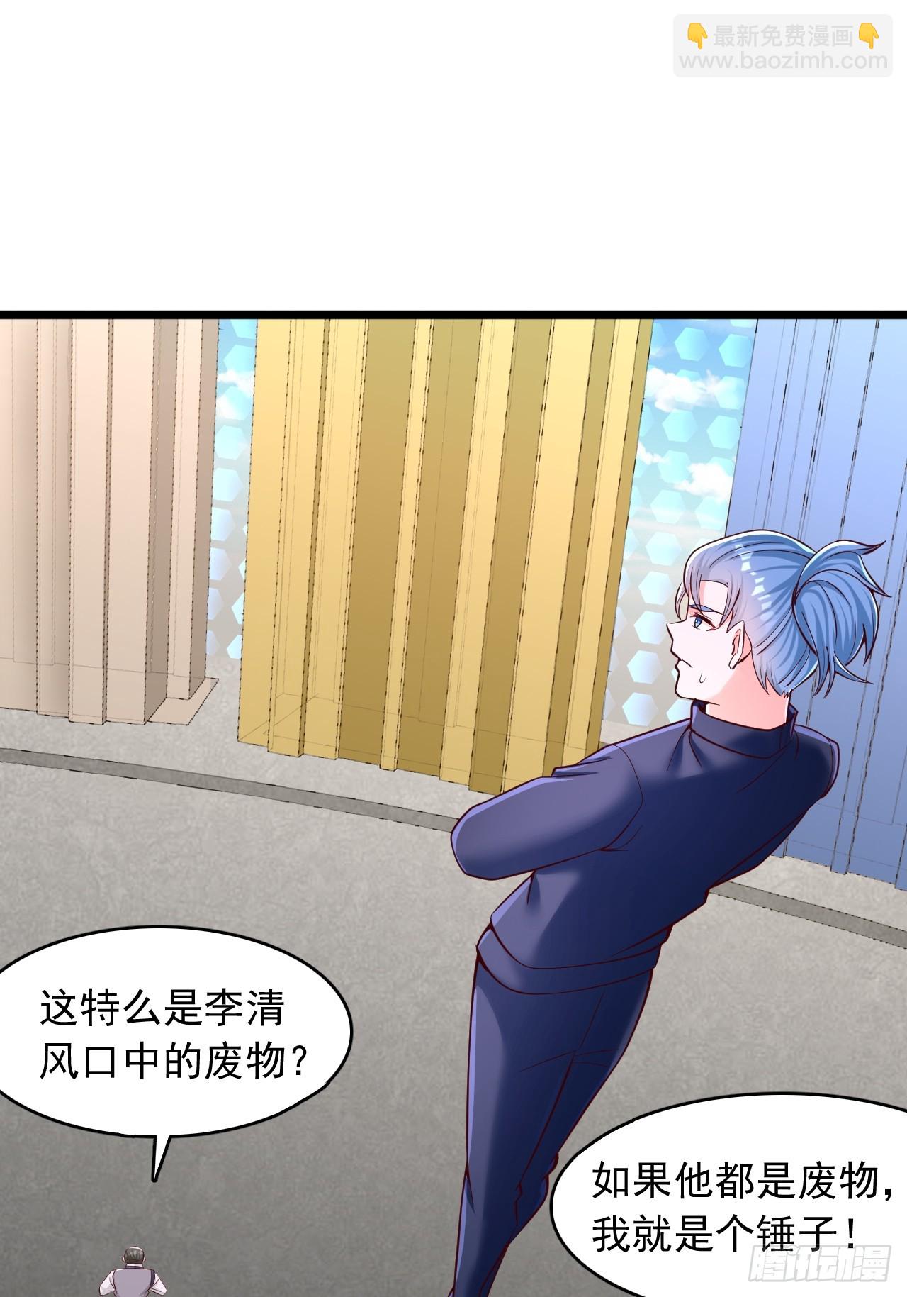 第40话 异族暴动了？-第41话