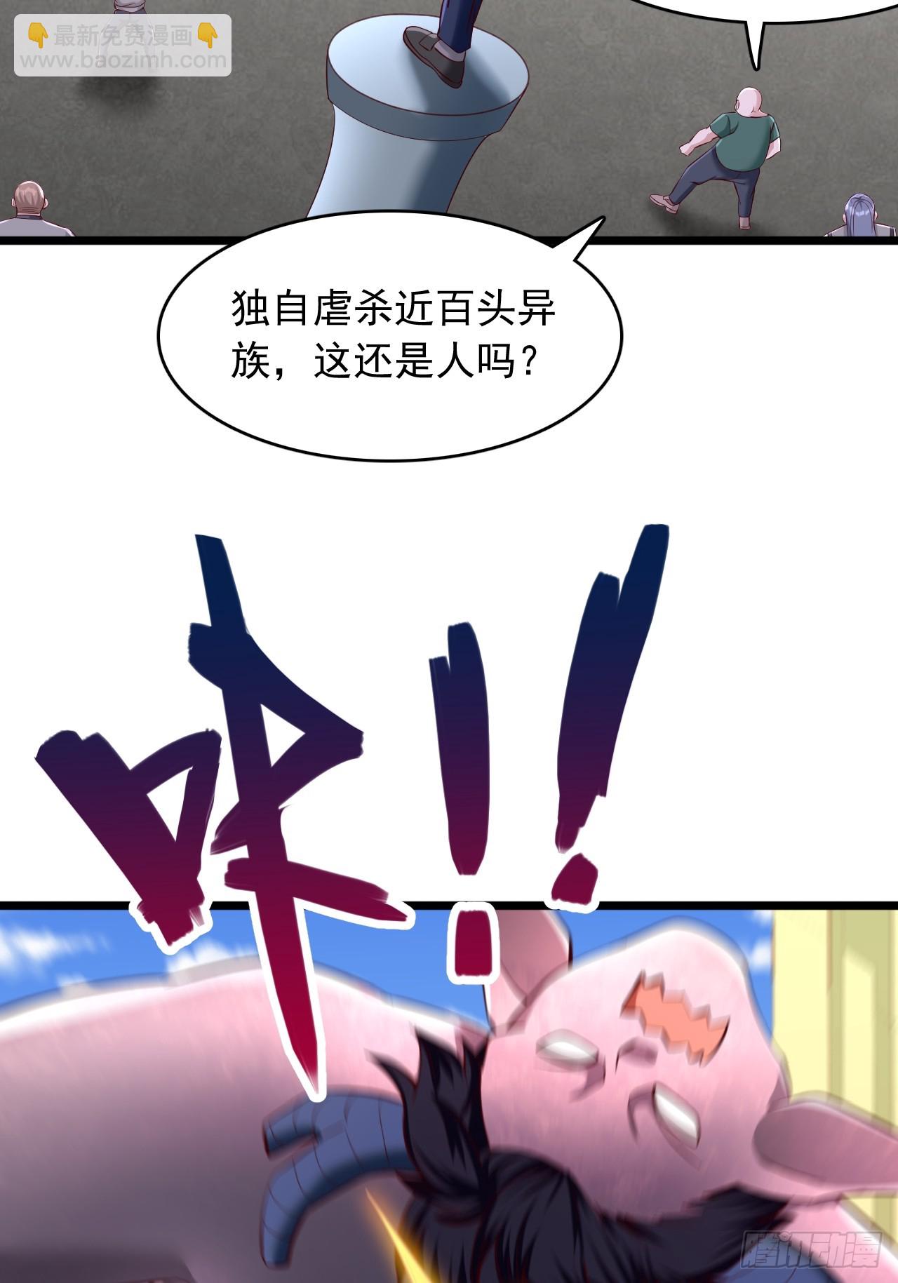 第40话 异族暴动了？-第41话