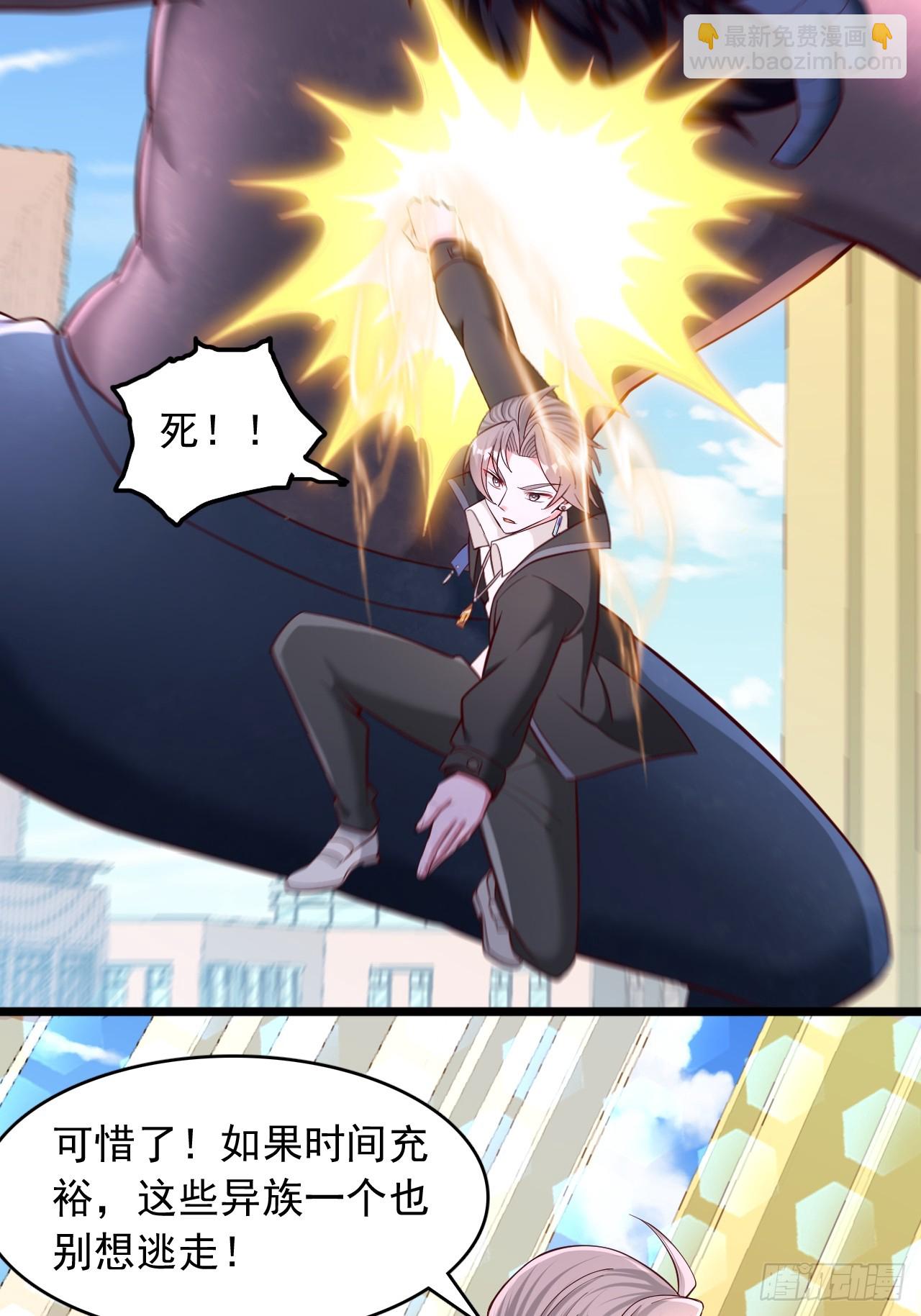 第40话 异族暴动了？-第41话