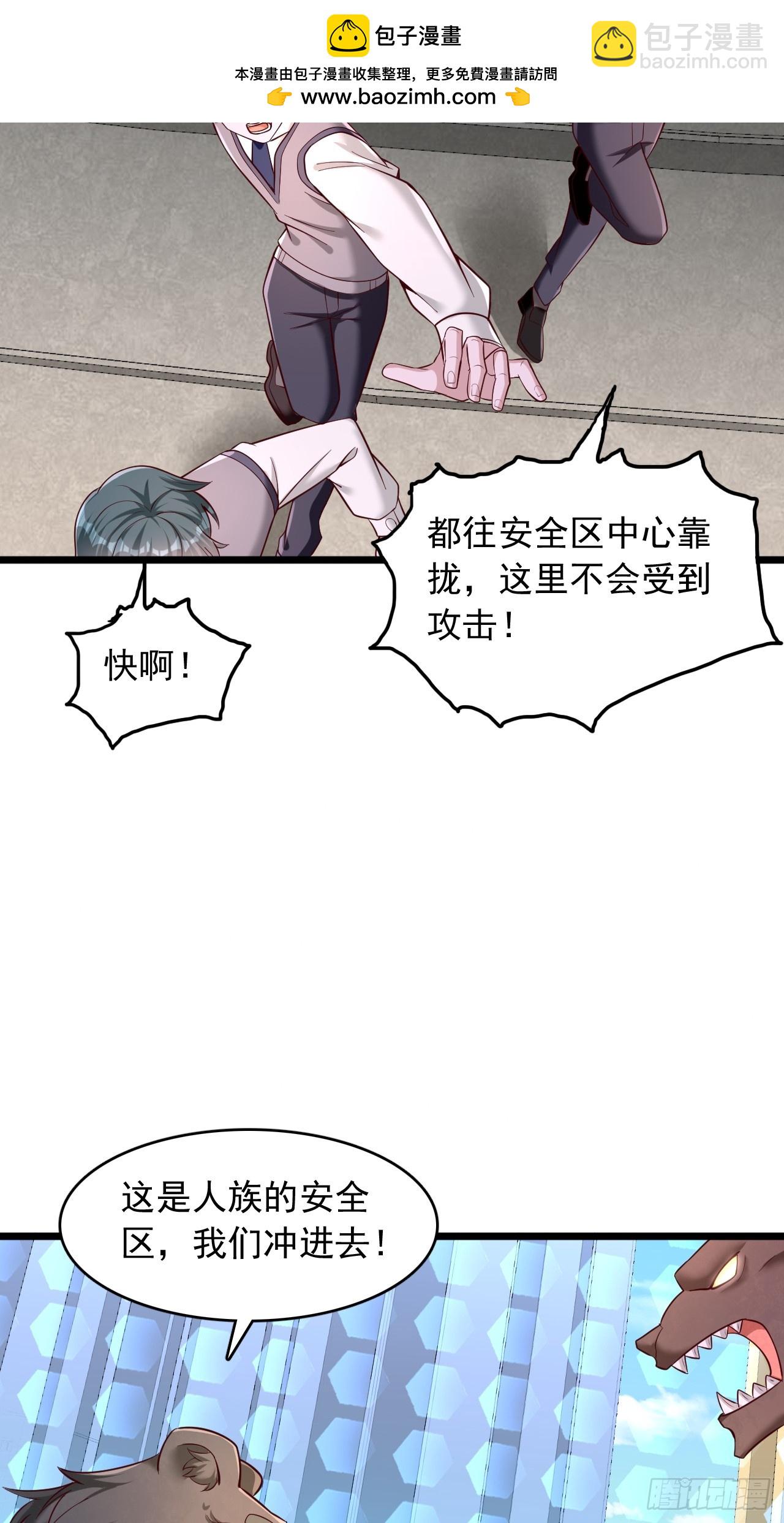 第40话 异族暴动了？-第41话