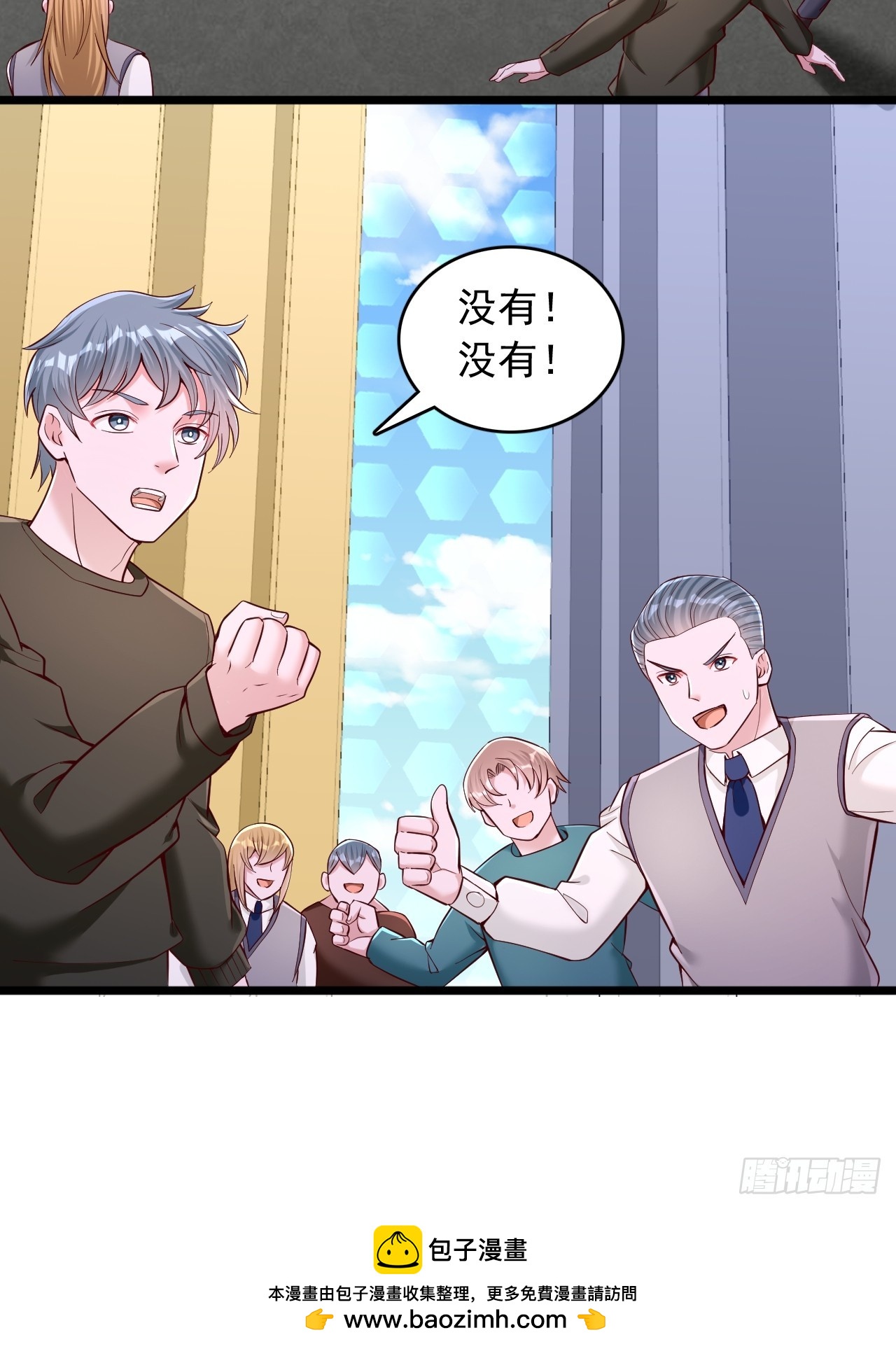 第40话 异族暴动了？-第41话