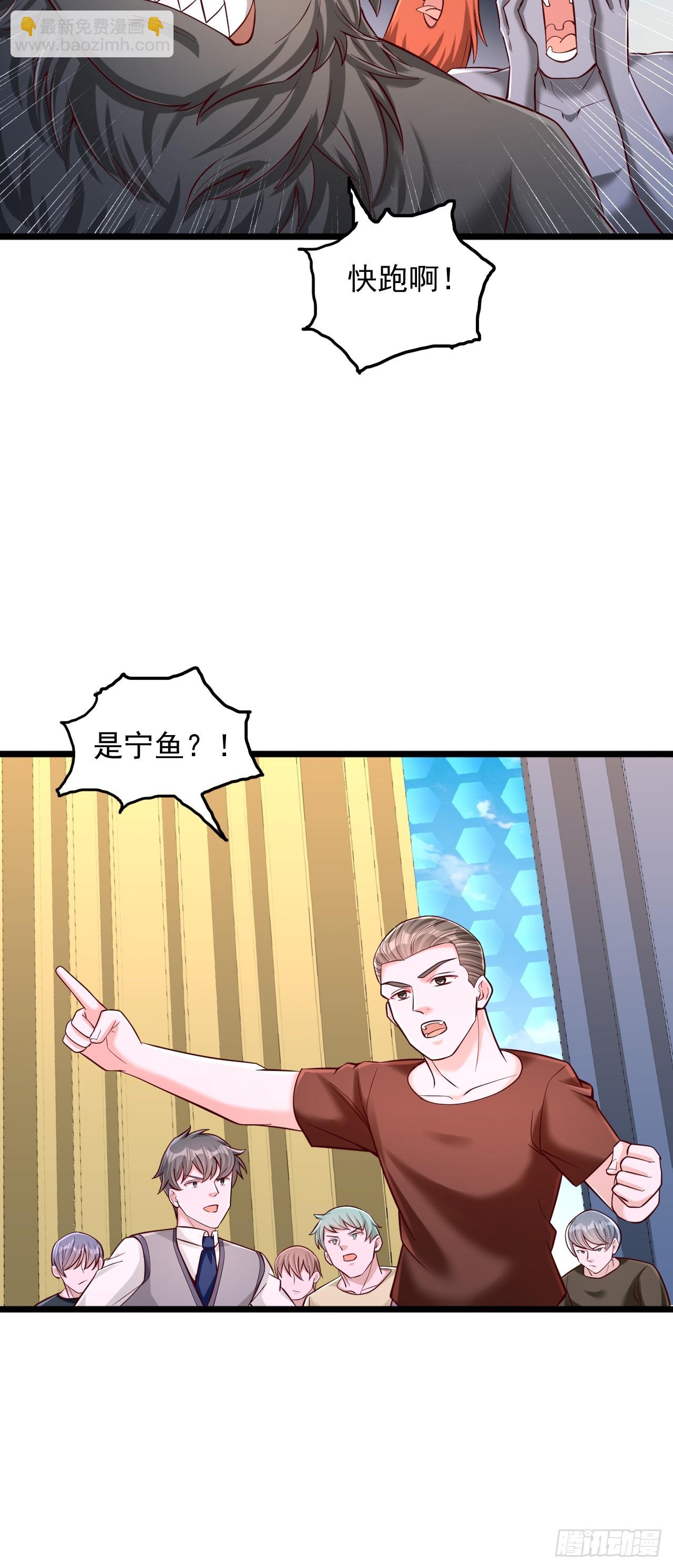 第40话 异族暴动了？-第41话