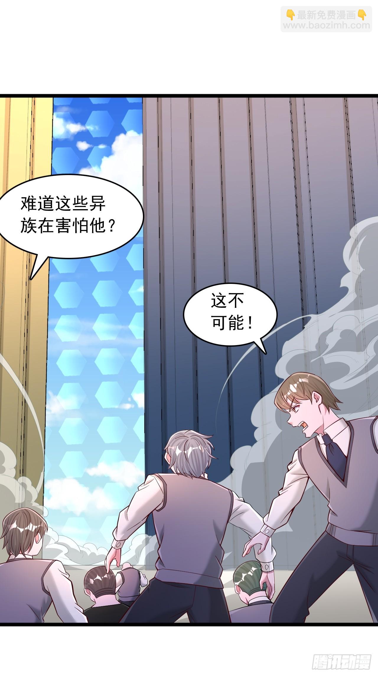 第40话 异族暴动了？-第41话