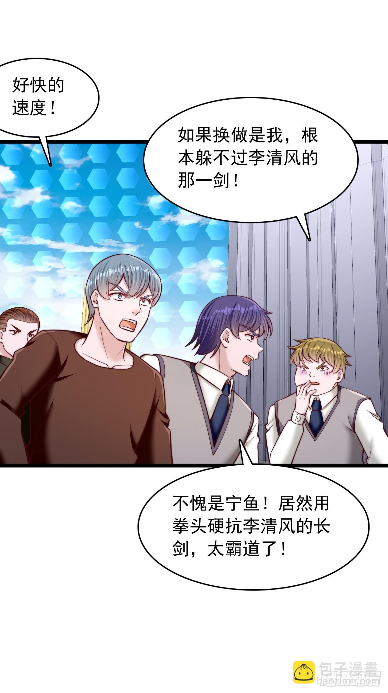 第42话 天才对决-第43话