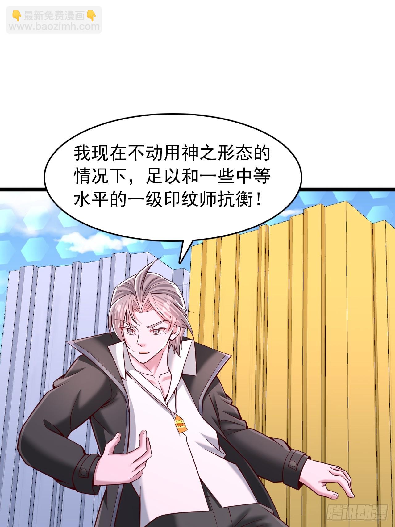 第42话 天才对决-第43话