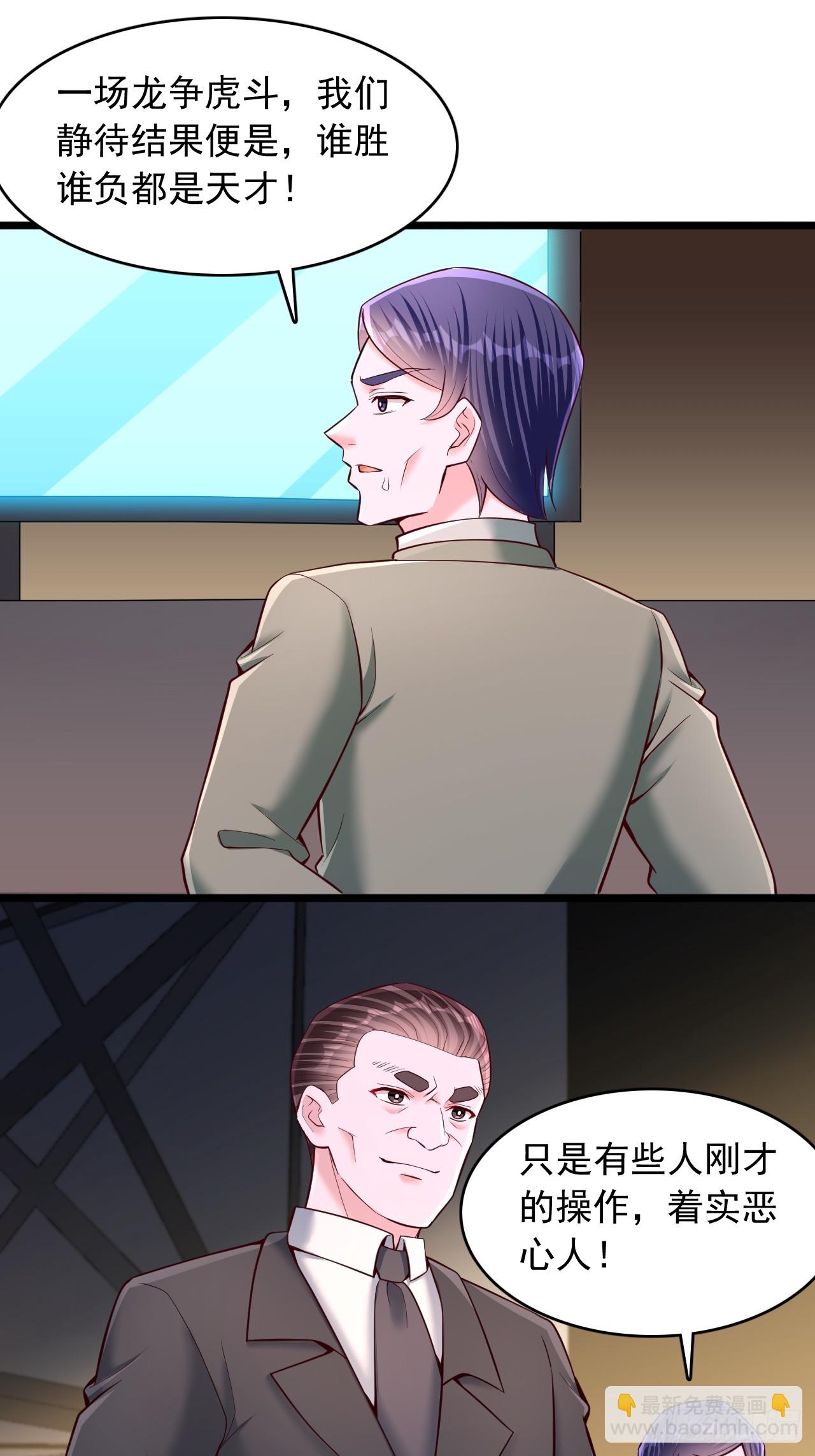 第42话 天才对决-第43话